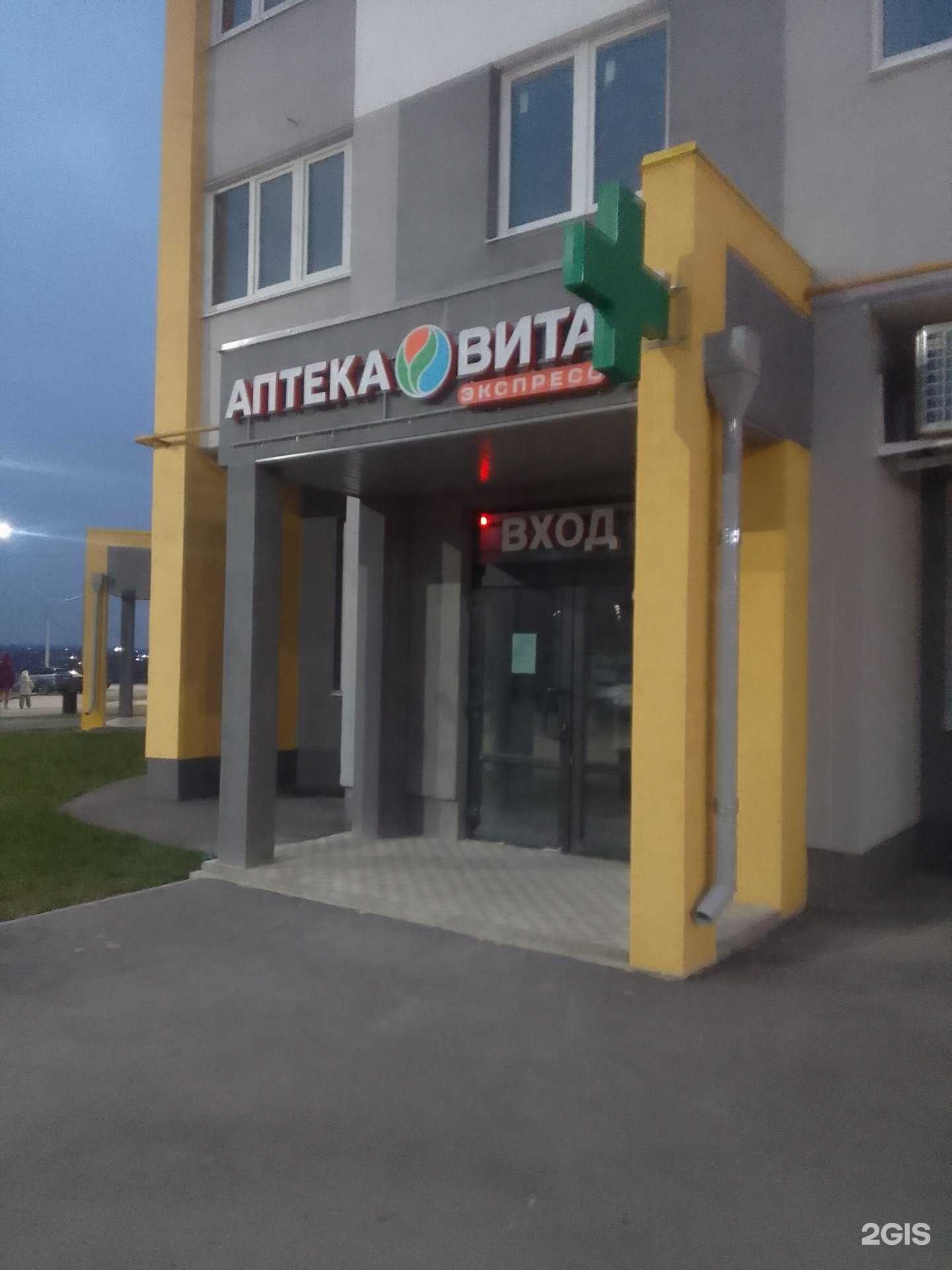 Отзывы на компанию Вита Экспресс в г. Владимир c фото