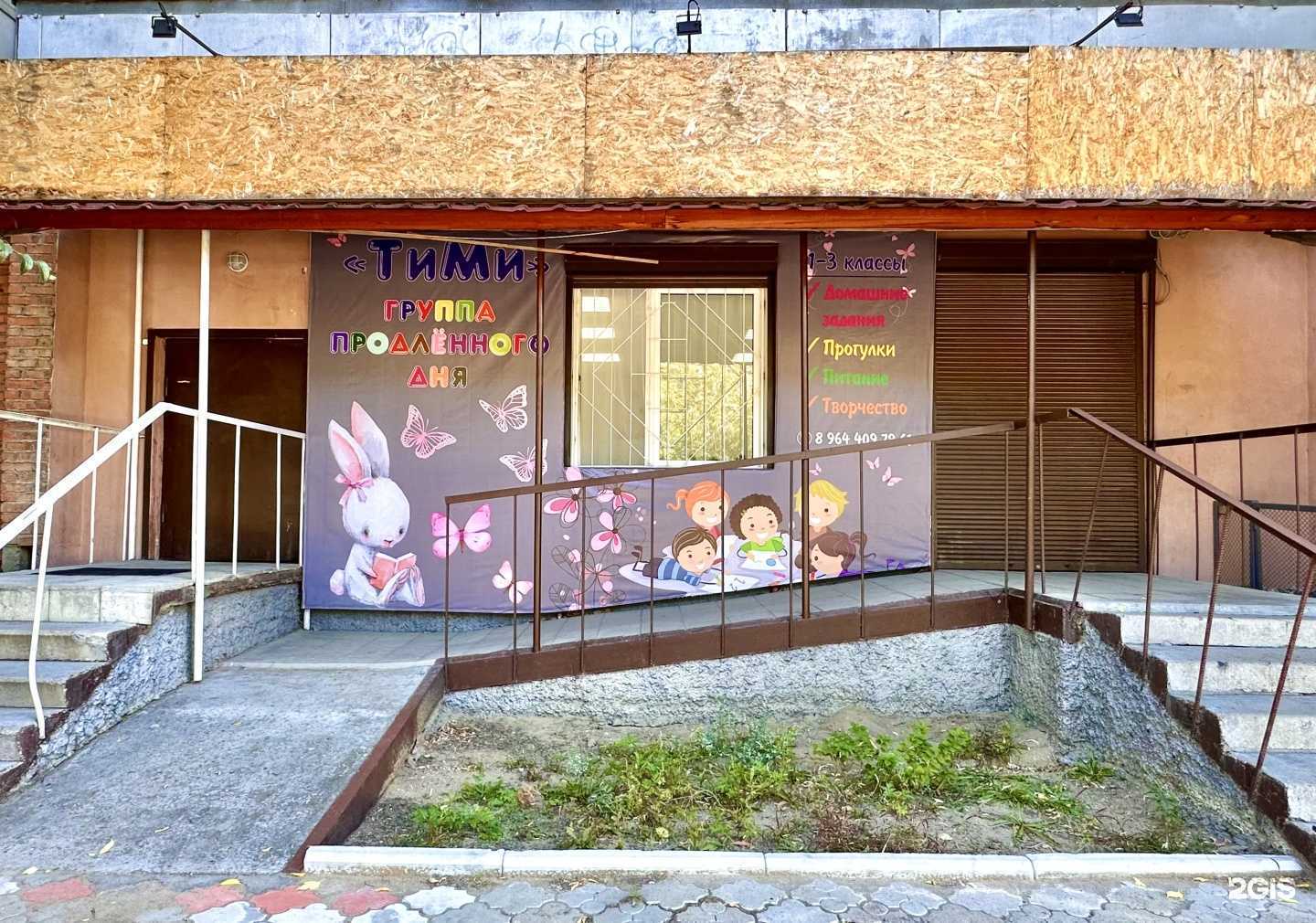 Отзывы на компанию Тими в г. Улан-Удэ c фото