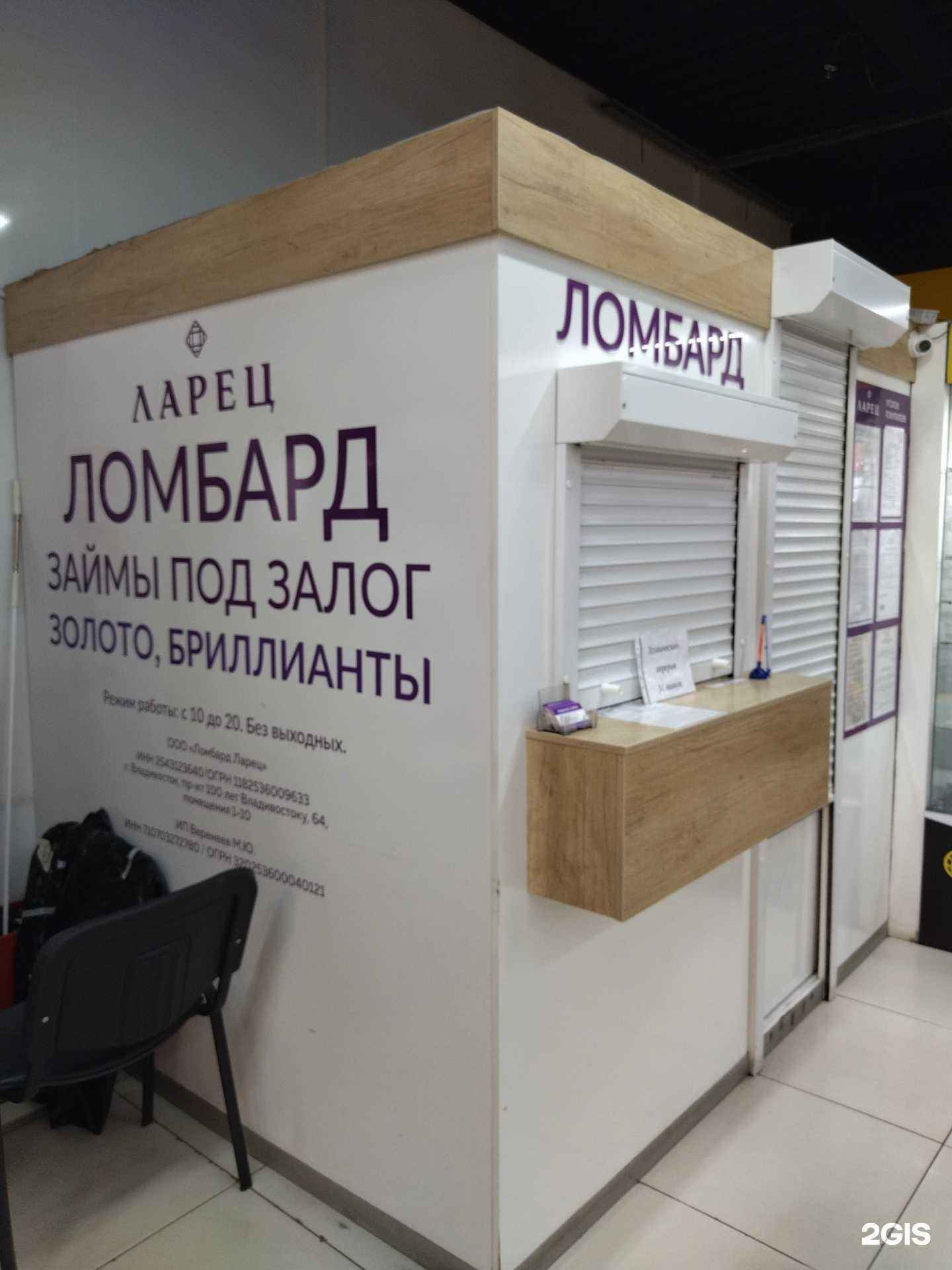 Отзывы на компанию Ларец в Владивостоке c фото