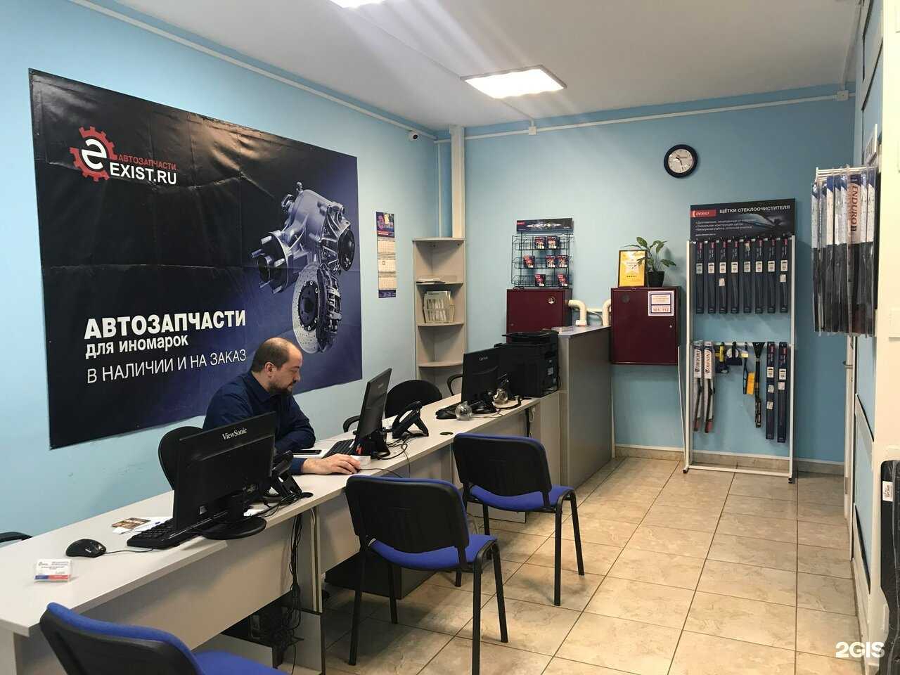 Отзывы на компанию Exist.ru в Видном c фото