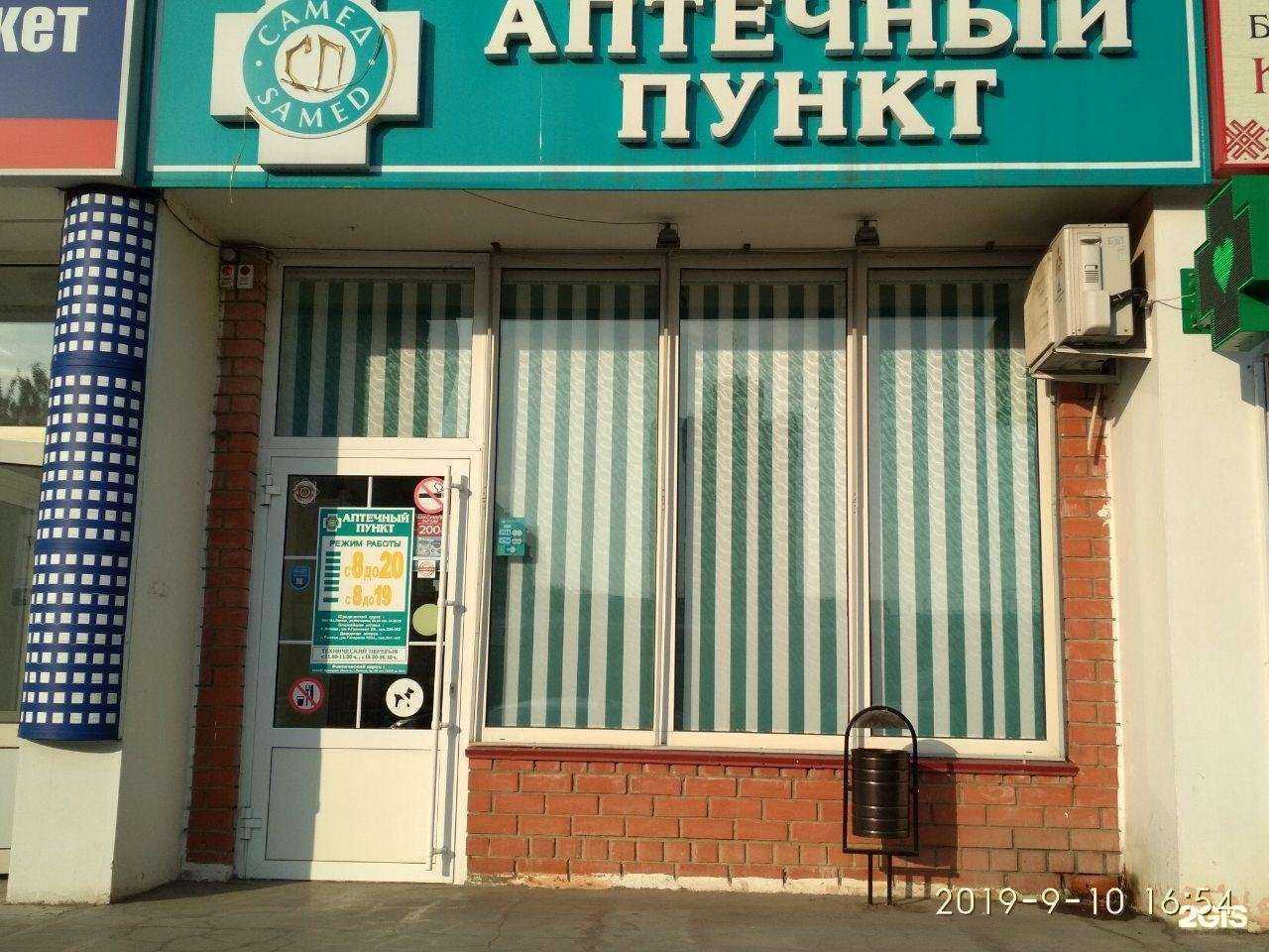 Отзывы на компанию Самед в г. Липецк c фото