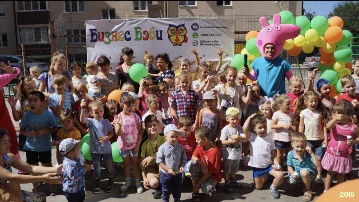 Отзывы на компанию Бизнес Бэби в Краснодаре c фото