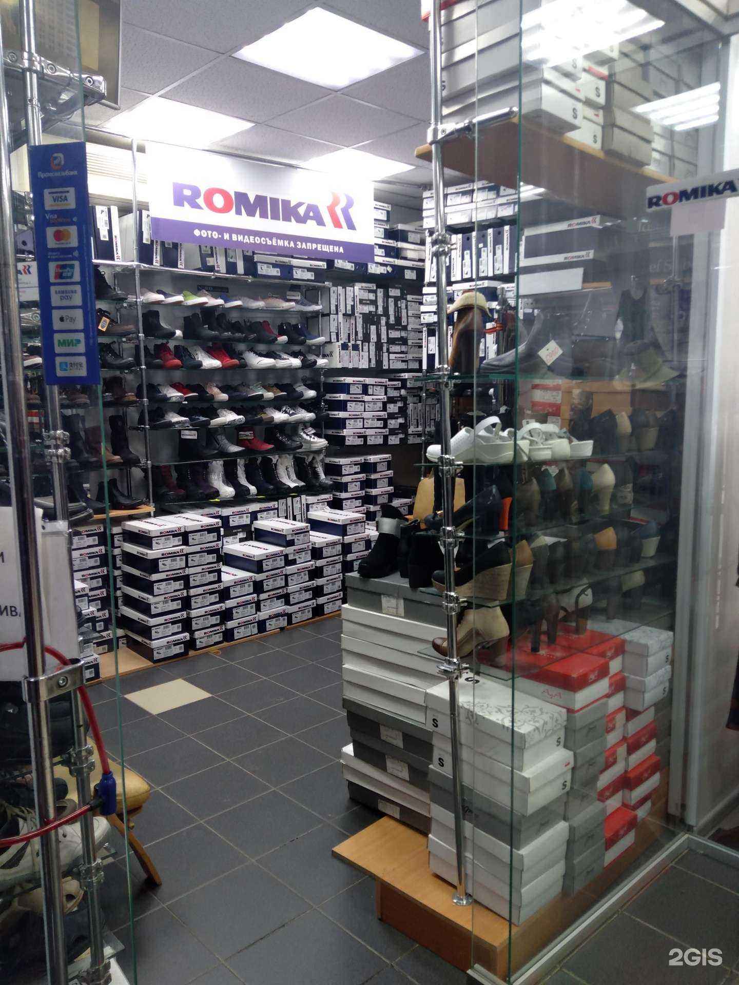 Отзывы на компанию Romika в г. Оренбург c фото