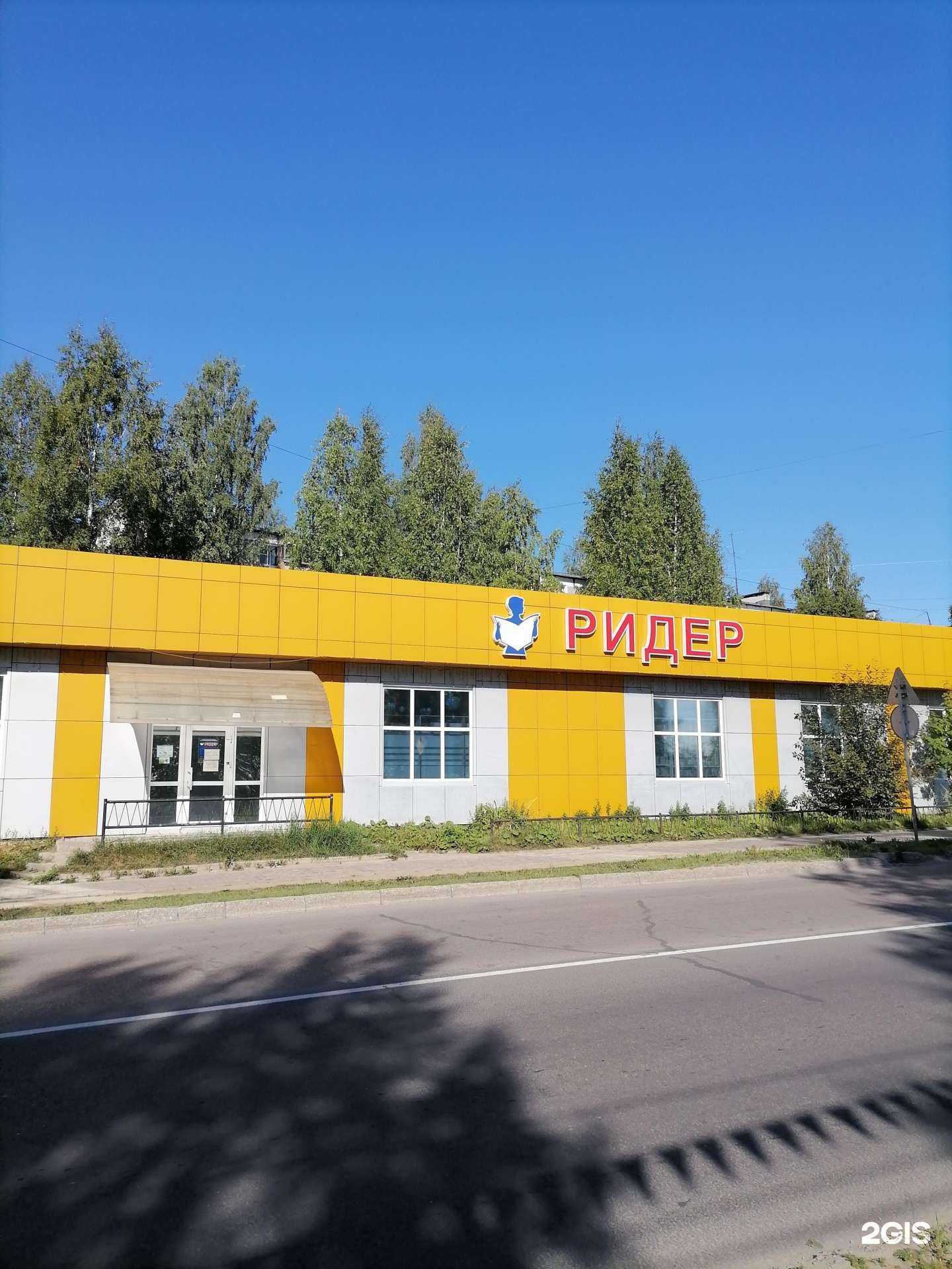 Отзывы на компанию Ридер в Сыктывкаре c фото