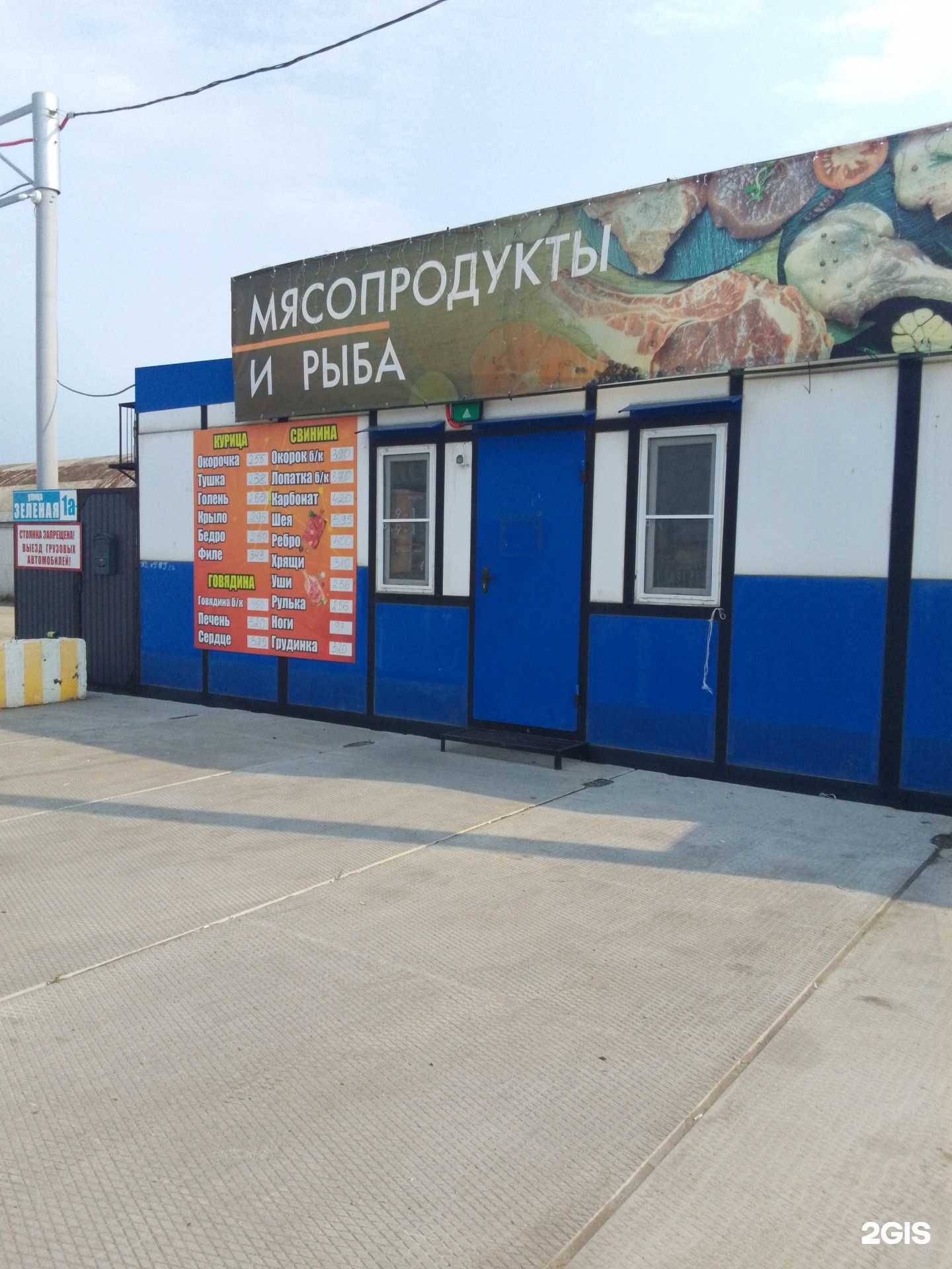 Отзывы на компанию Магазин мяса и рыбы в Хабаровске c фото