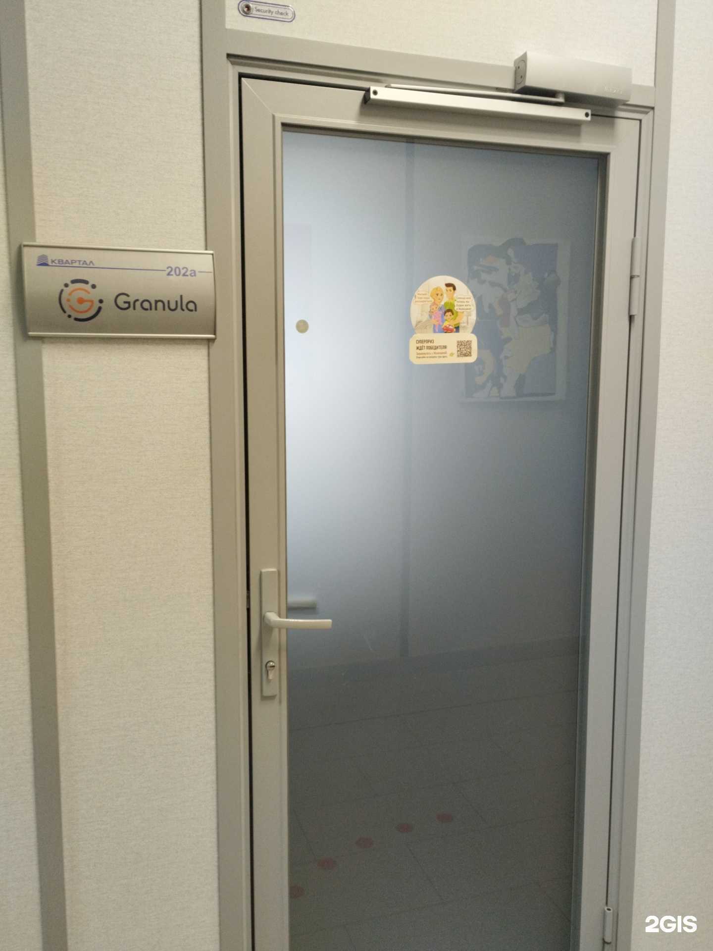 Отзывы на компанию Гранула в г. Екатеринбург c фото