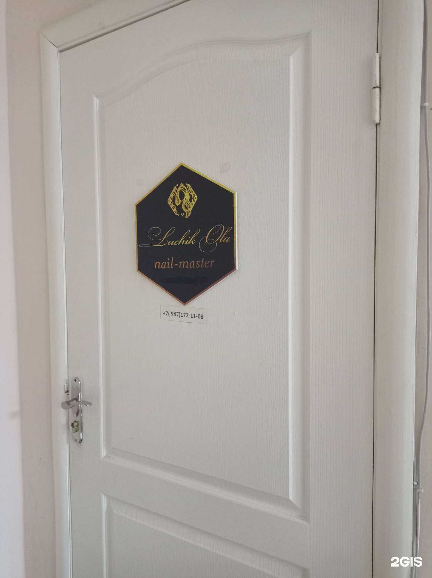 Отзывы на компанию Luchik Ola в Лениногорске c фото