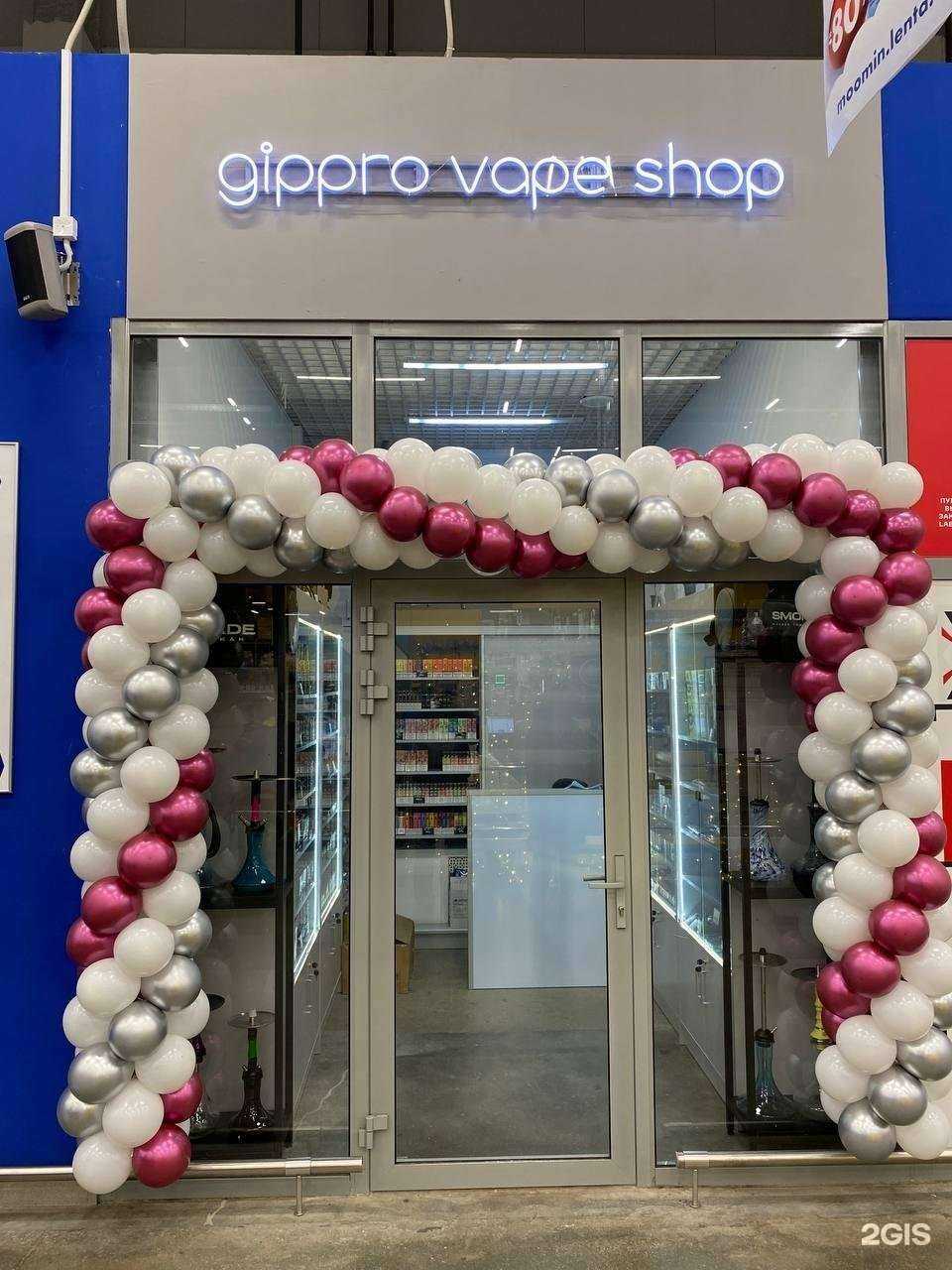 Отзывы на компанию Gippro Hookah&Vape Shop в г. Екатеринбург c фото