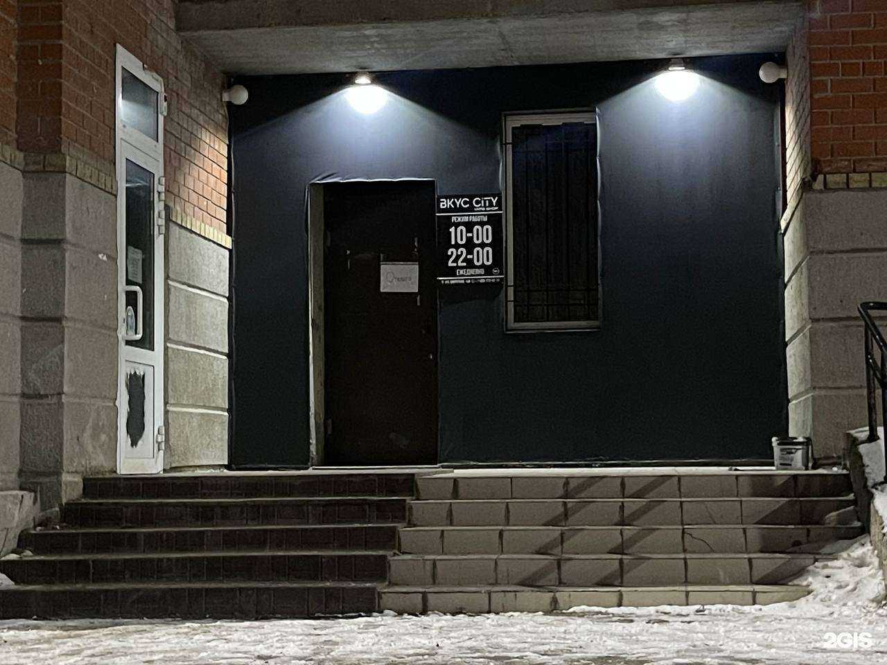 Отзывы на компанию Вкус City в г. Тюмень c фото