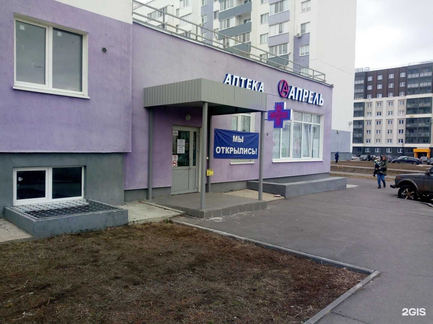 Отзывы на компанию Апрель в Ульяновске c фото