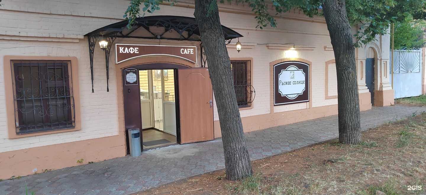 Отзывы на компанию Рыжее солнце в г. Елабуга c фото