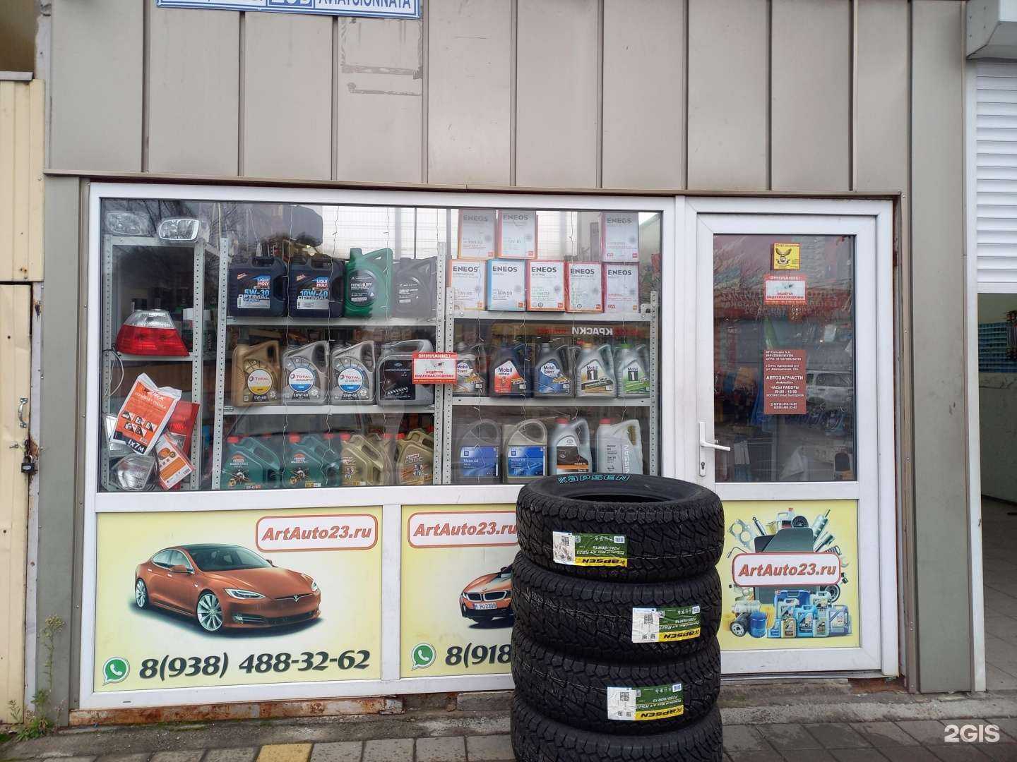 Отзывы на компанию Автомагазин в Сочи c фото