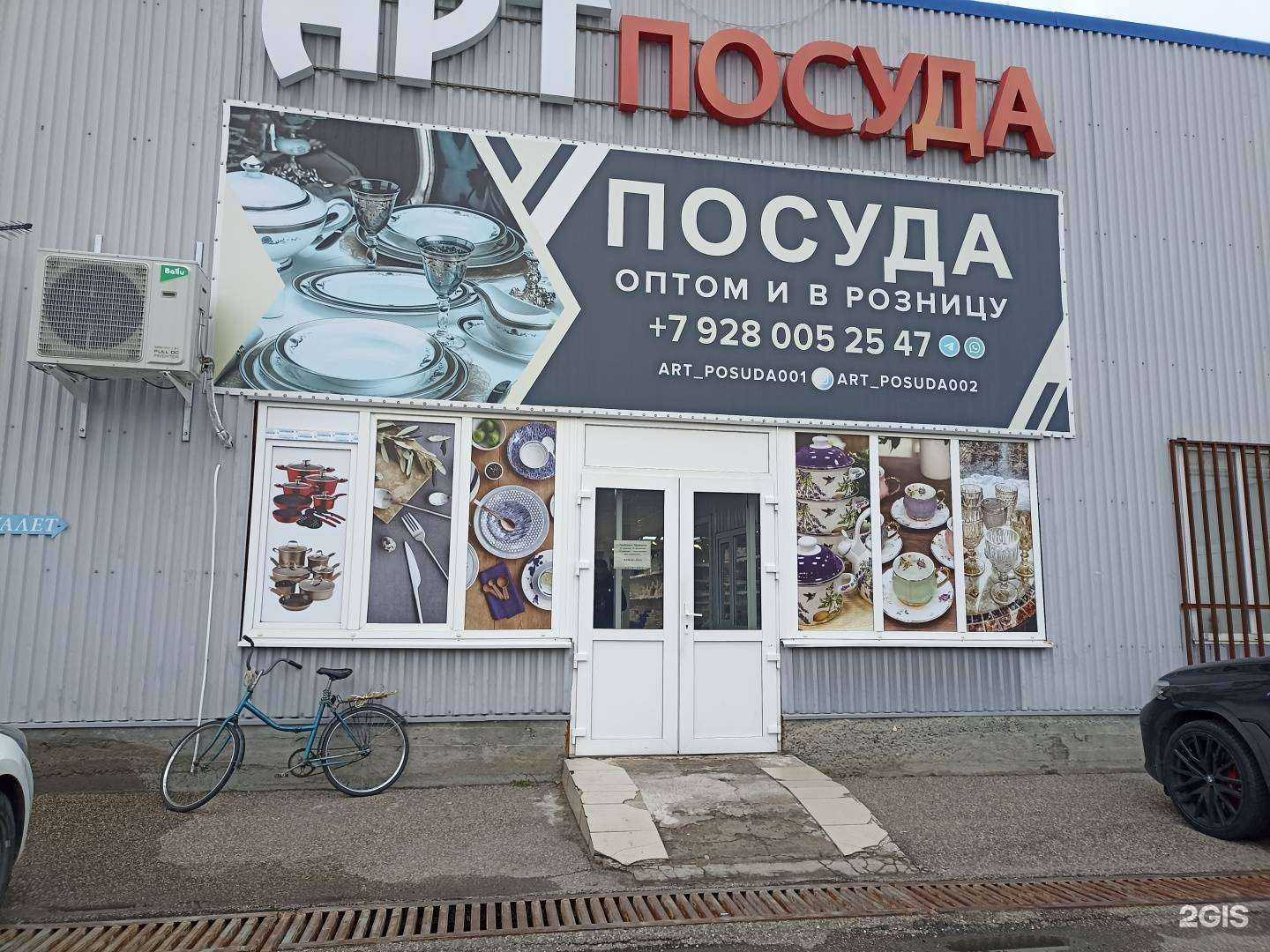 Отзывы на компанию Арт-посуда в Пятигорске c фото