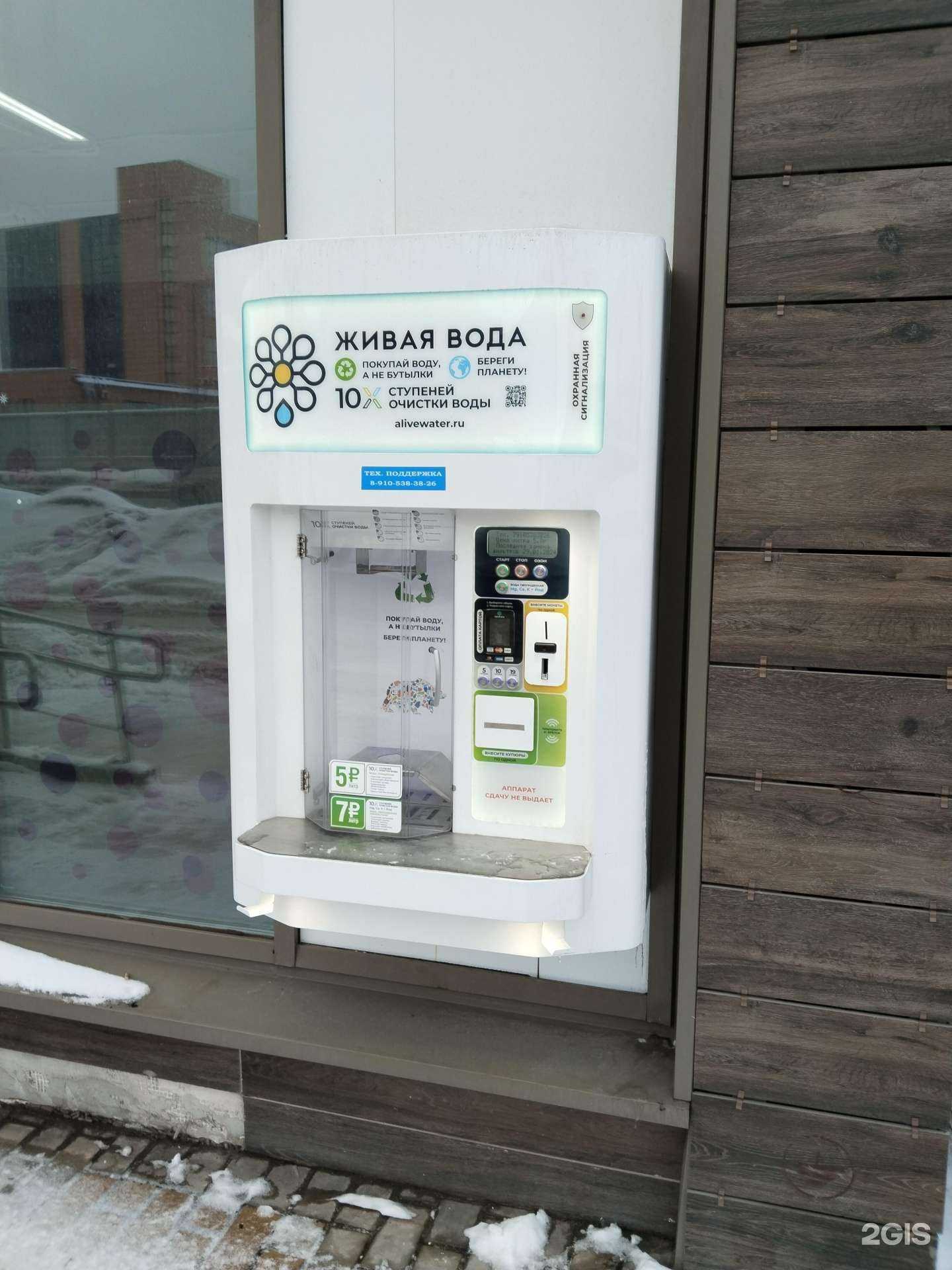 Отзывы на компанию Живая вода в г. Отрадное c фото