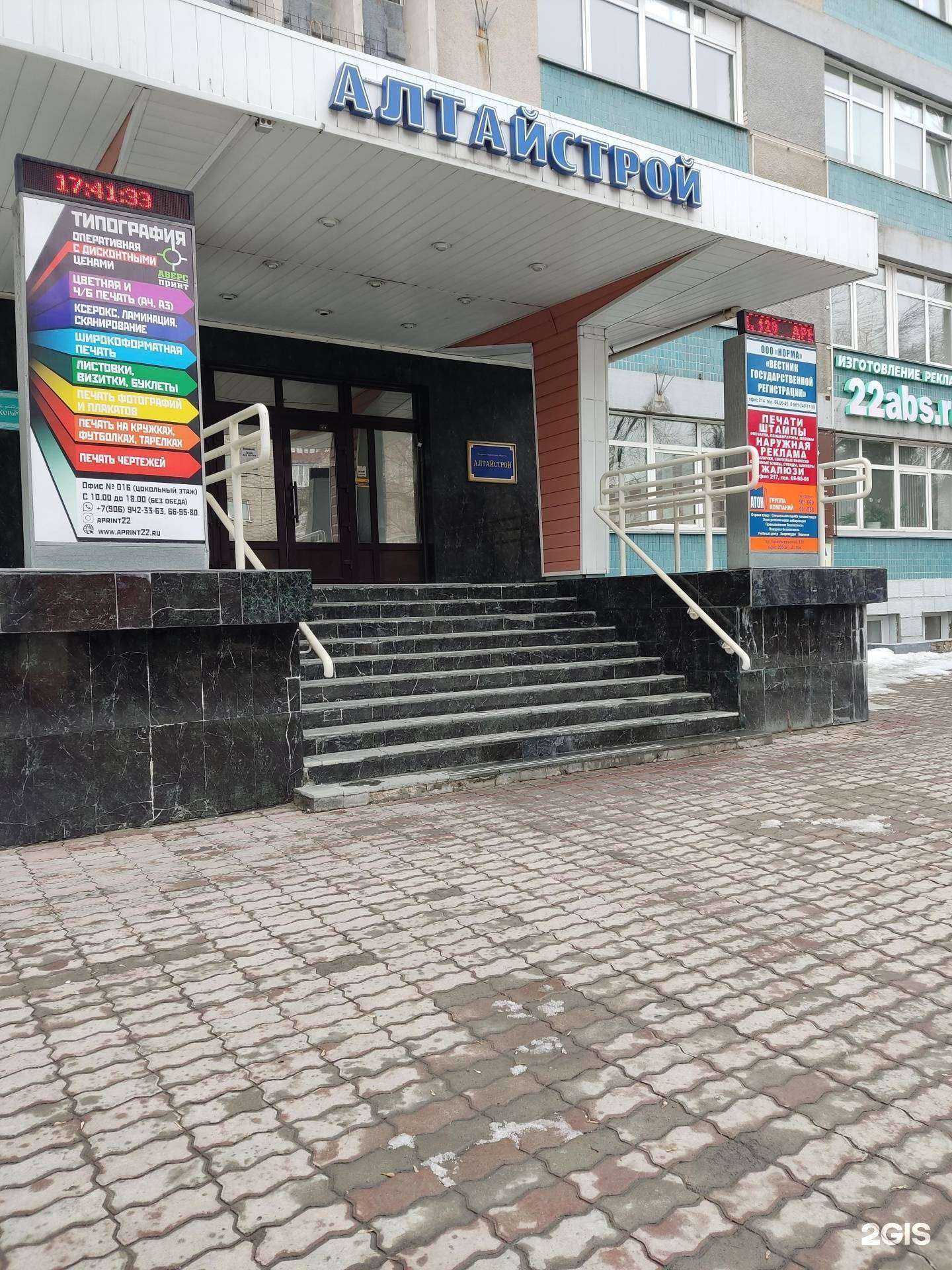 Отзывы на компанию Авторитет в Барнауле c фото