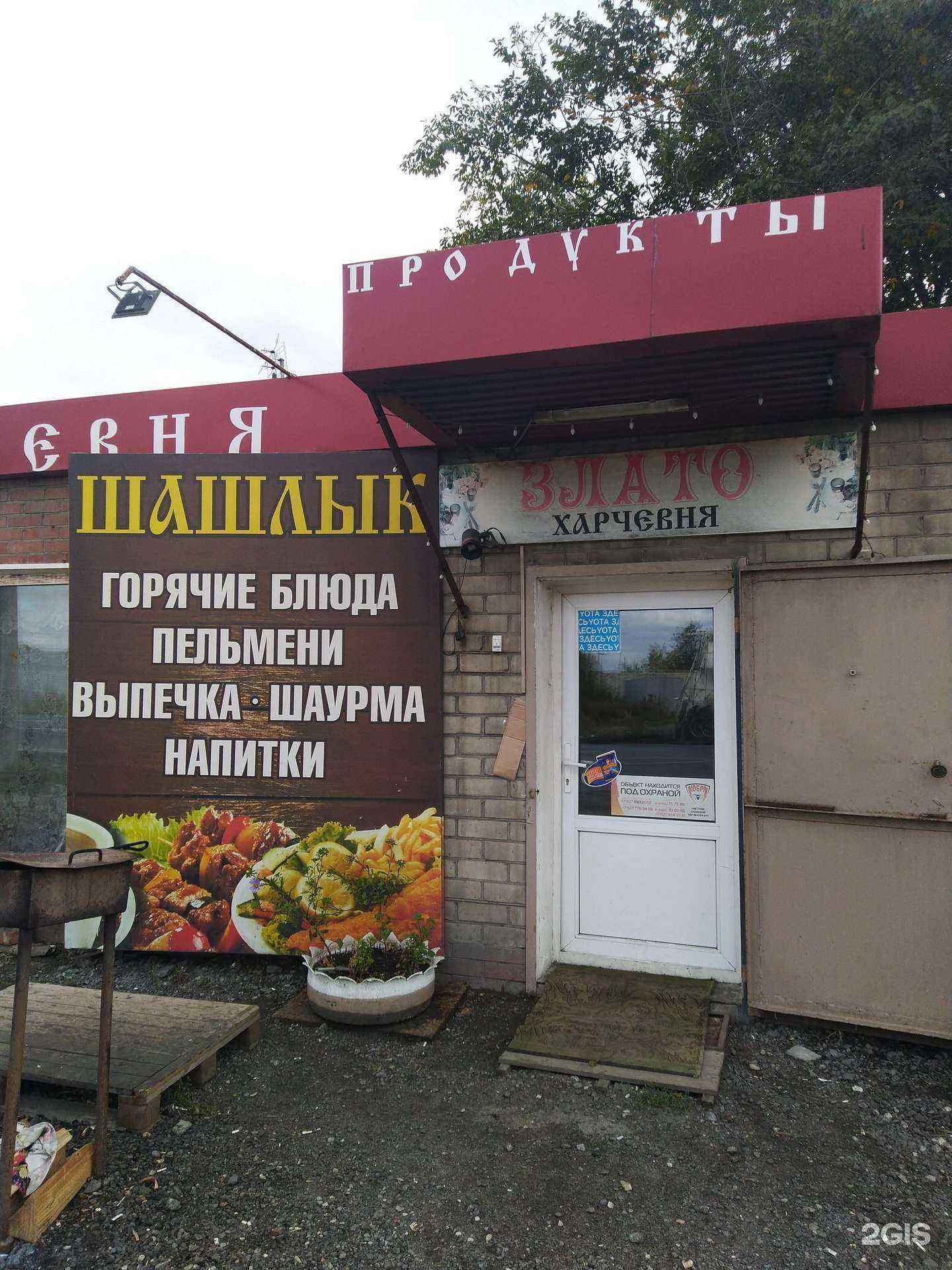 Отзывы на компанию Злато в Сызрани c фото