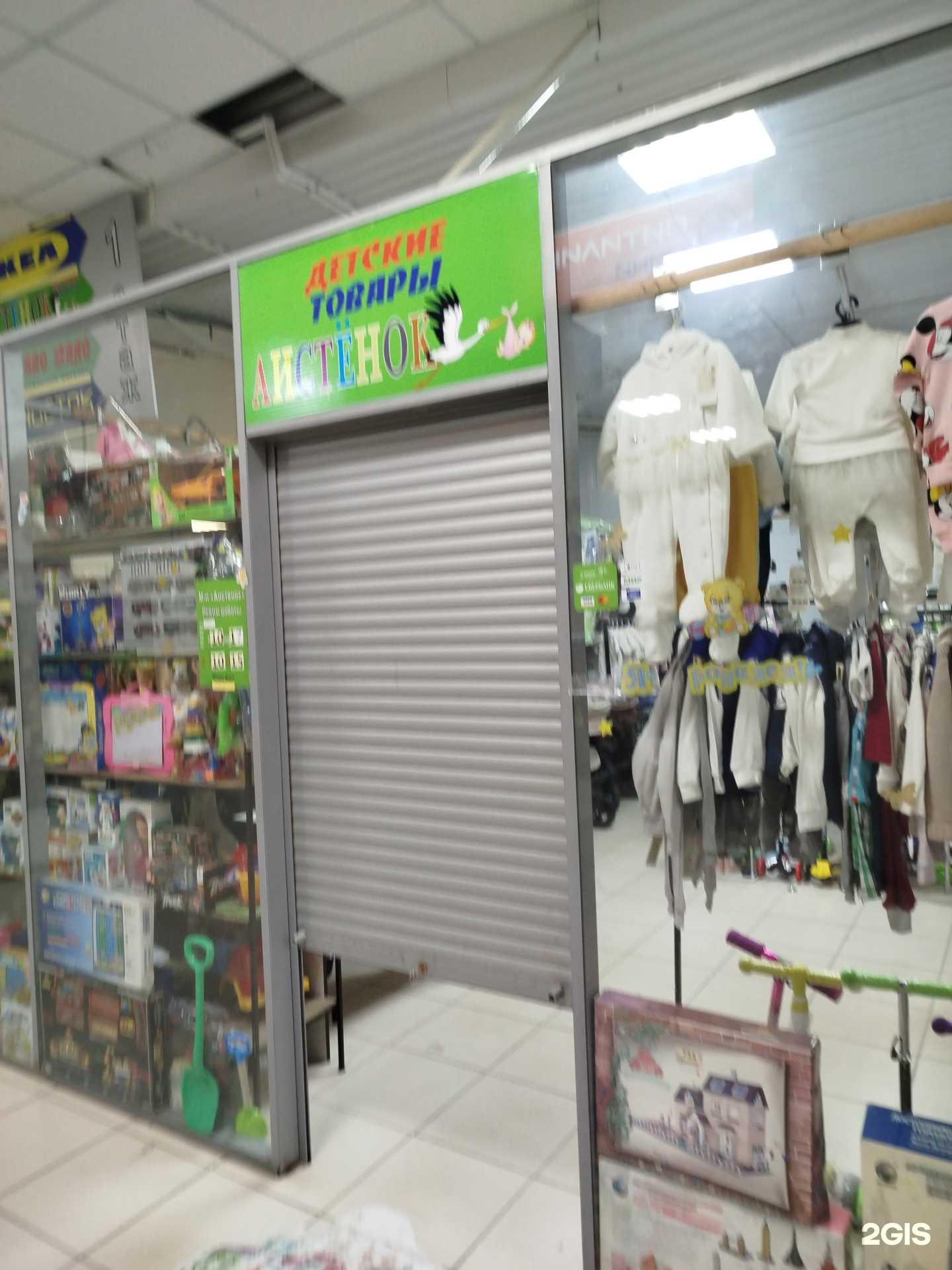 Отзывы на компанию Аистенок в г. Елец c фото