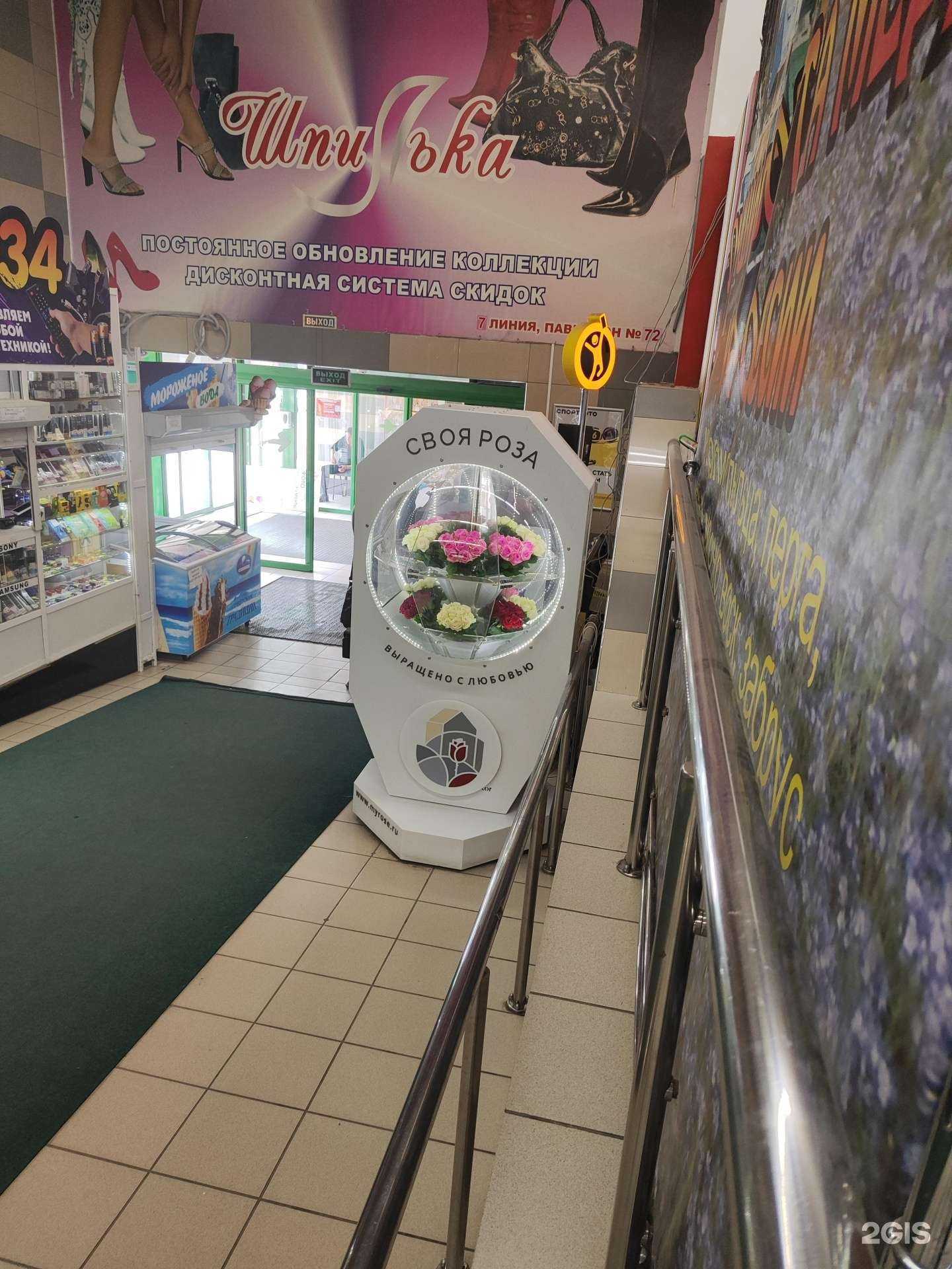 Отзывы на компанию Своя роза в Волгограде c фото