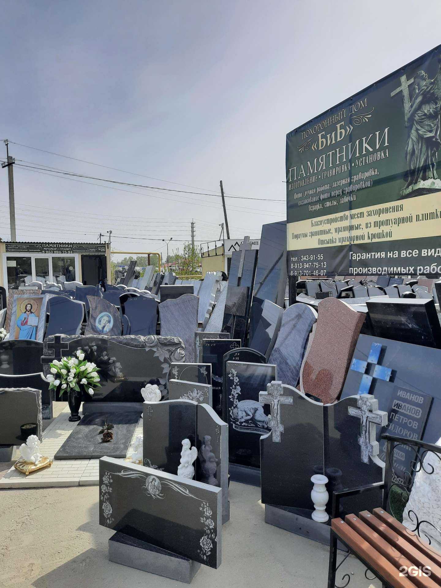 Отзывы на компанию Биб в г. Новосибирск c фото