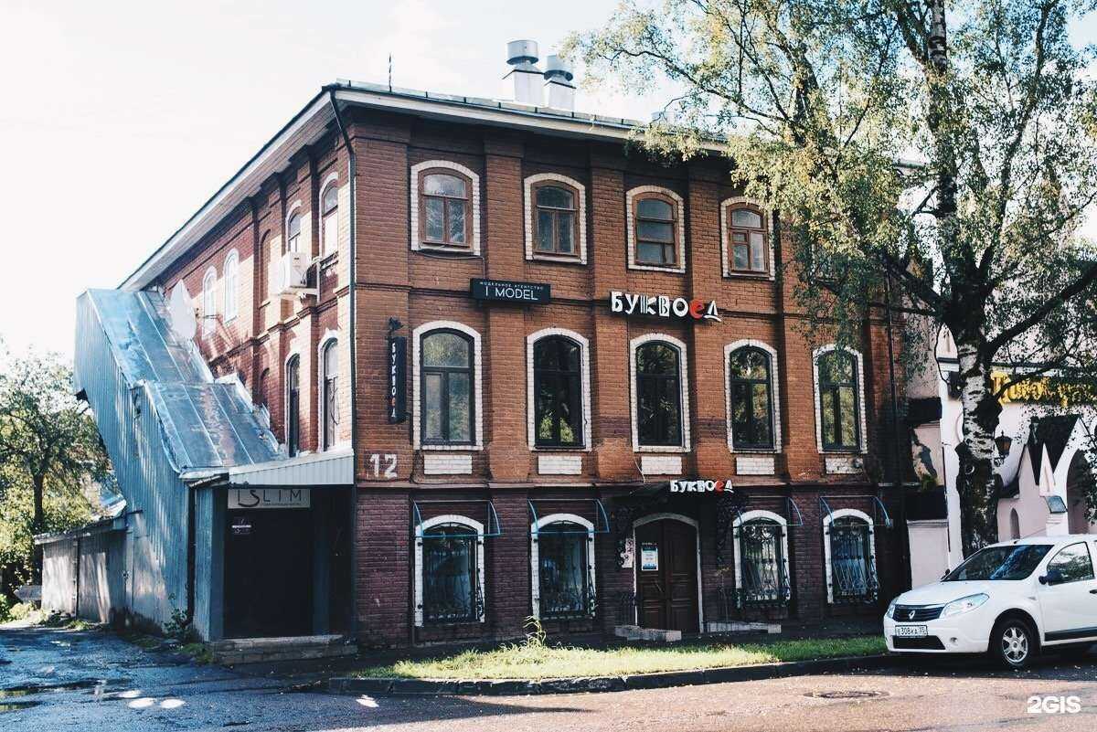 Отзывы на компанию I slim в г. Вологда c фото