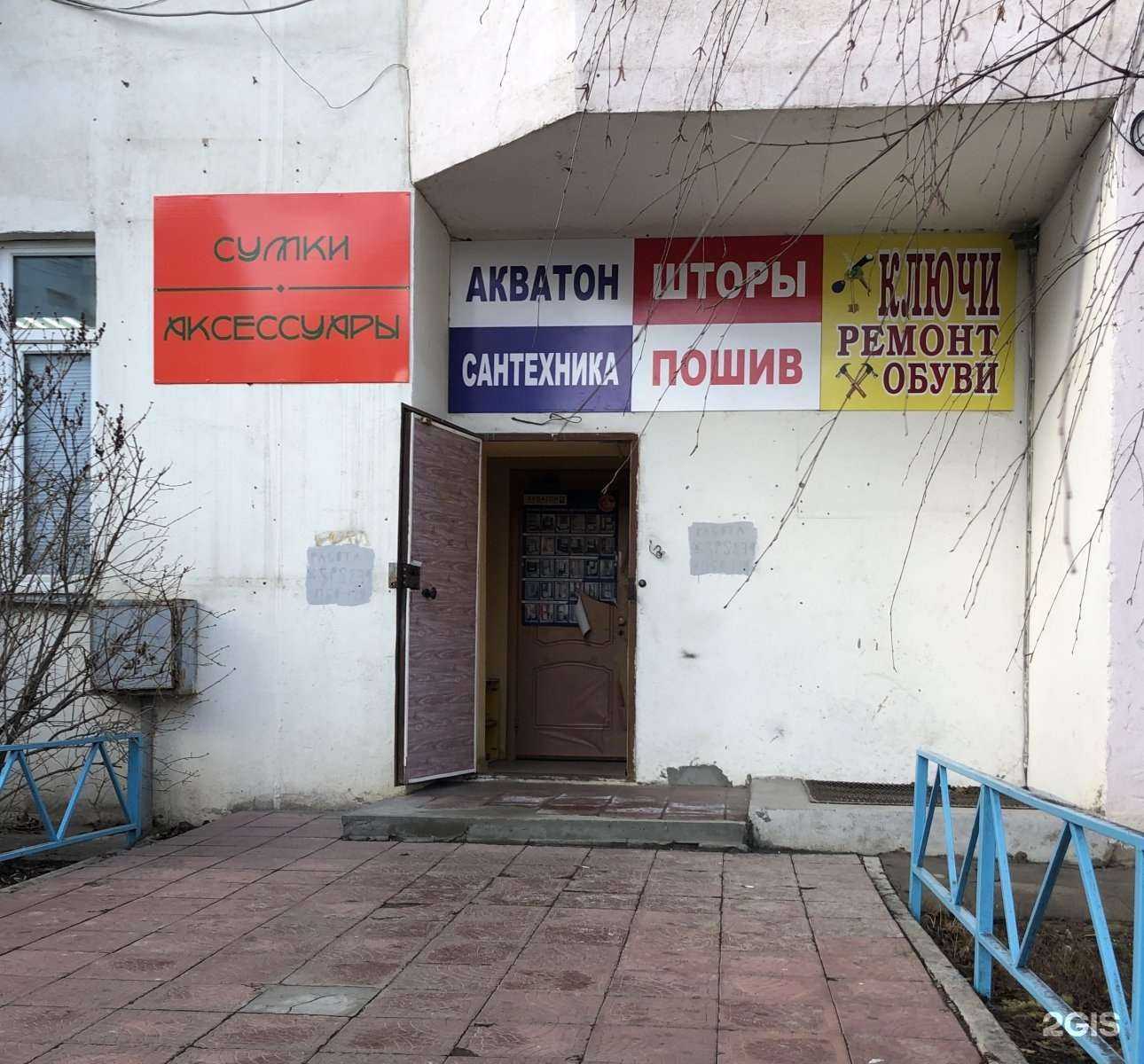 Отзывы на компанию Акватон в Липецке c фото