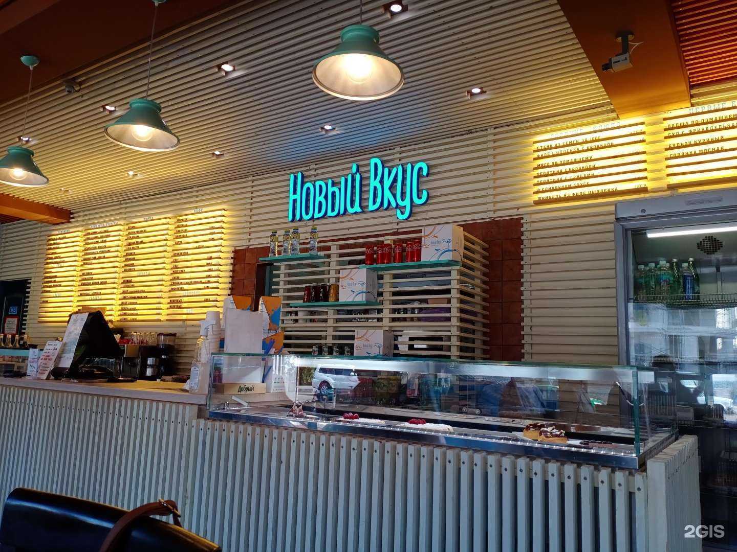 Отзывы на компанию Новый вкус в Кисловодске c фото - фотография 2 из 2