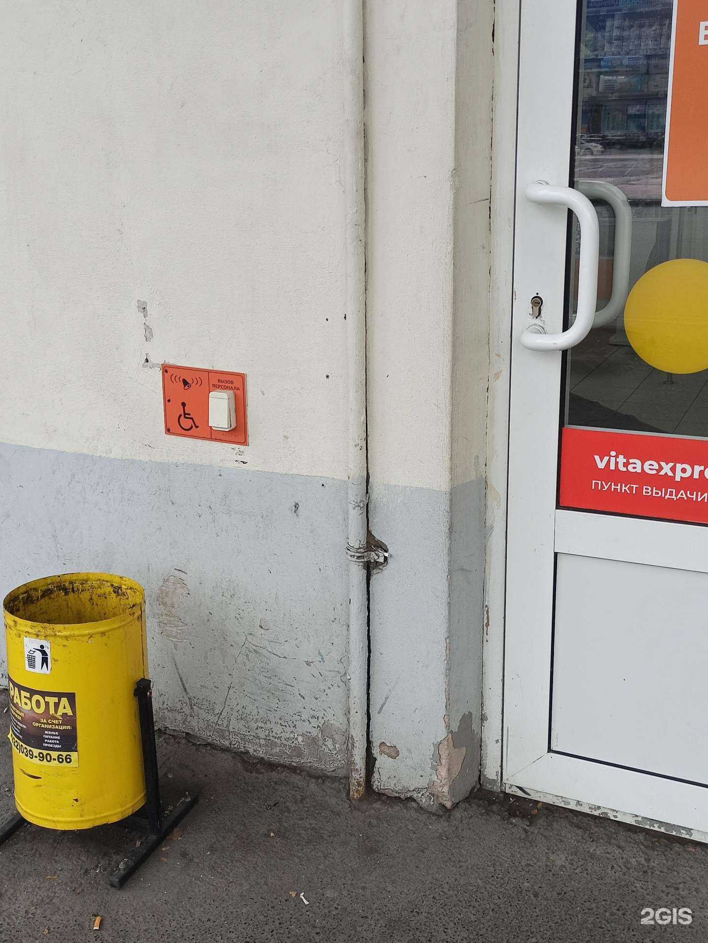 Отзывы на компанию Вита в Екатеринбурге c фото