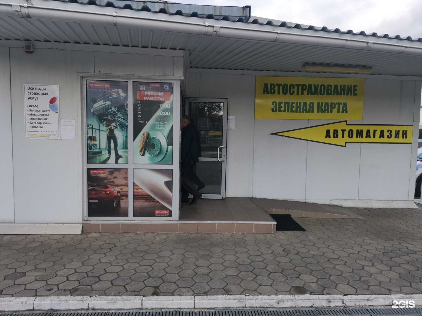 Отзывы на компанию Мир Макса в г. Калининград c фото