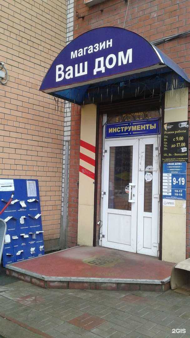 Отзывы на компанию Ваш дом в Твери c фото