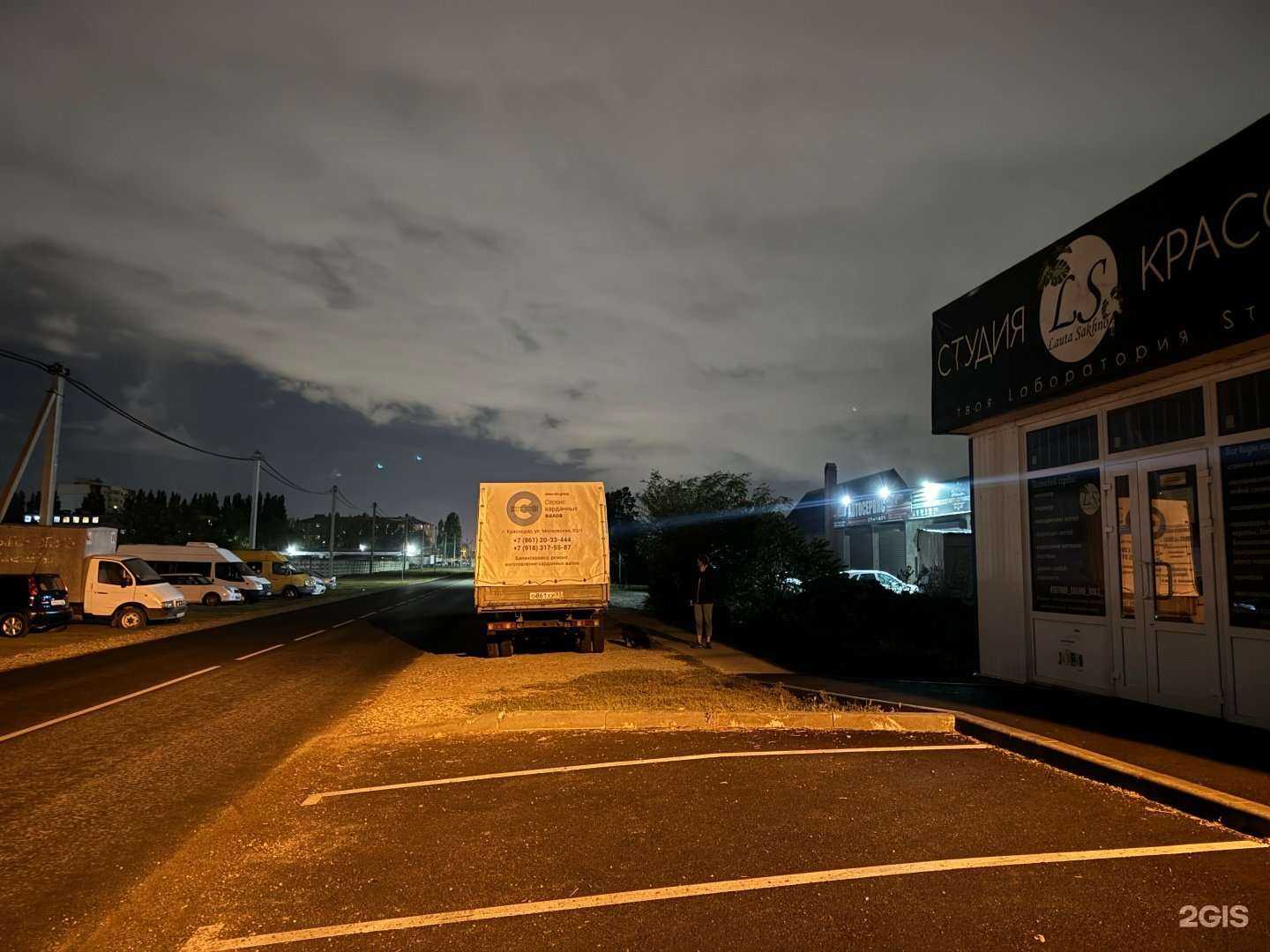 Отзывы на компанию Lauta sarhno в Краснодаре c фото