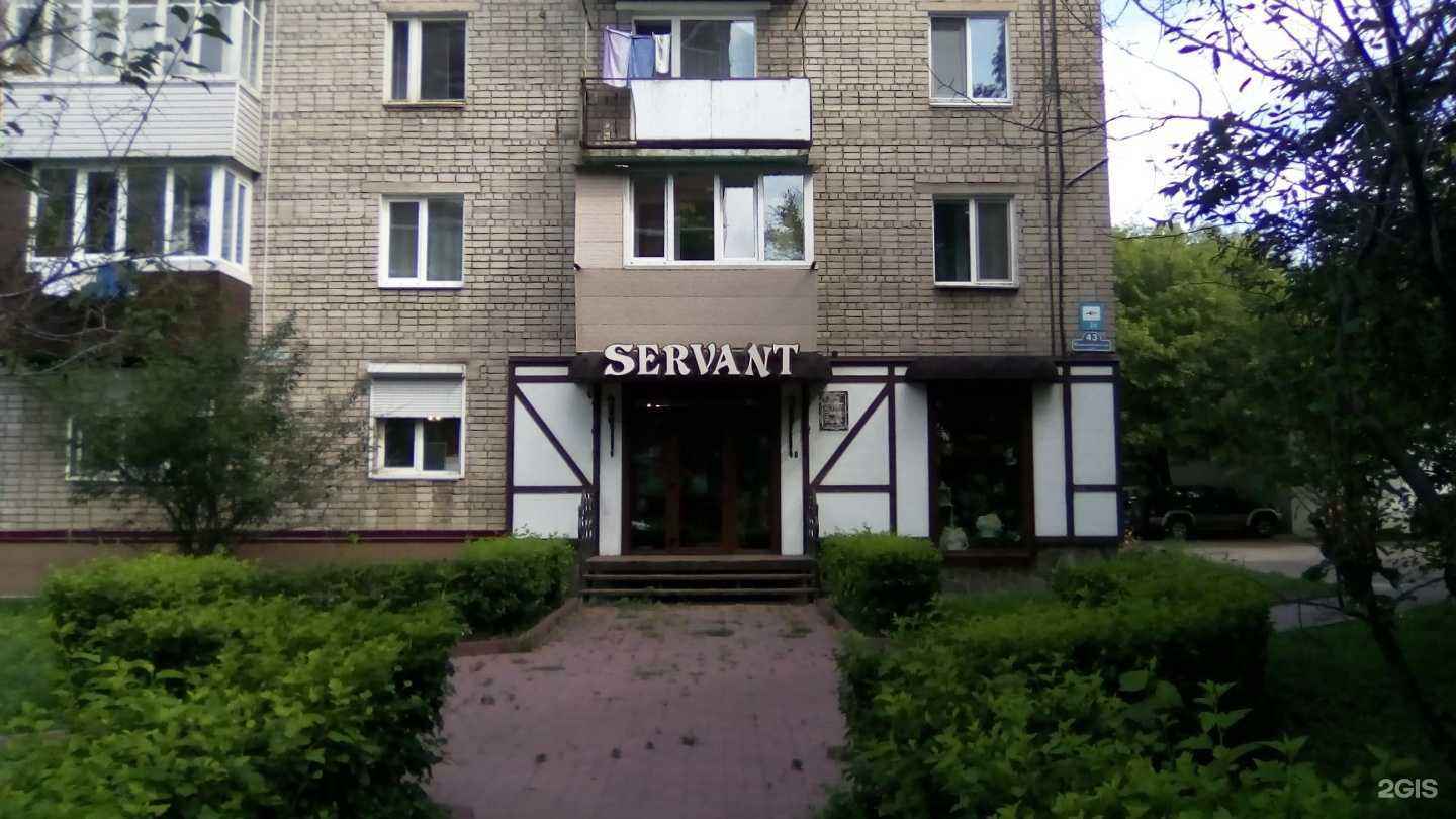 Отзывы на компанию Сервант в г. Уссурийск c фото