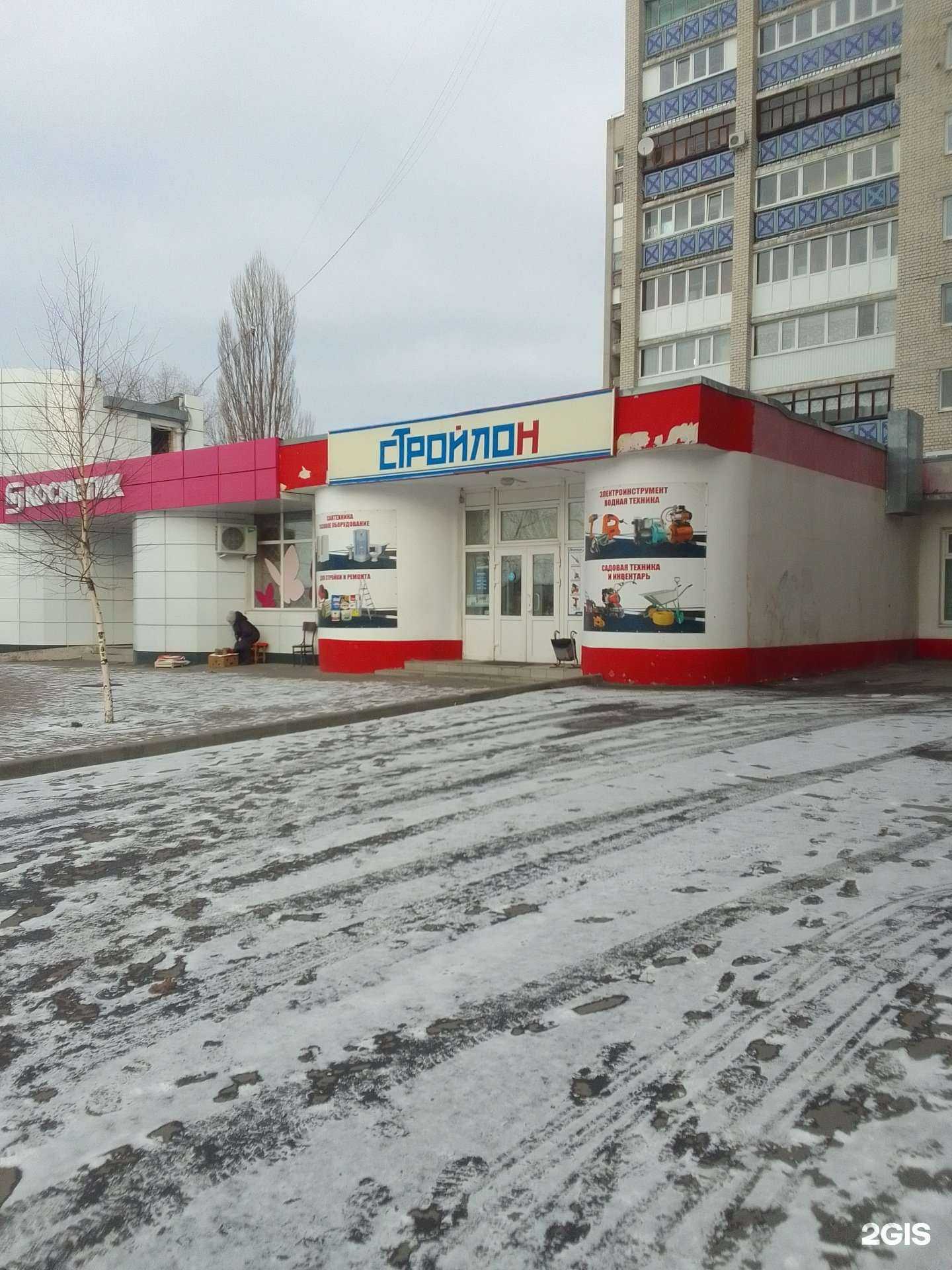 Отзывы на компанию Стройлон в Брянске c фото - фотография 2 из 2