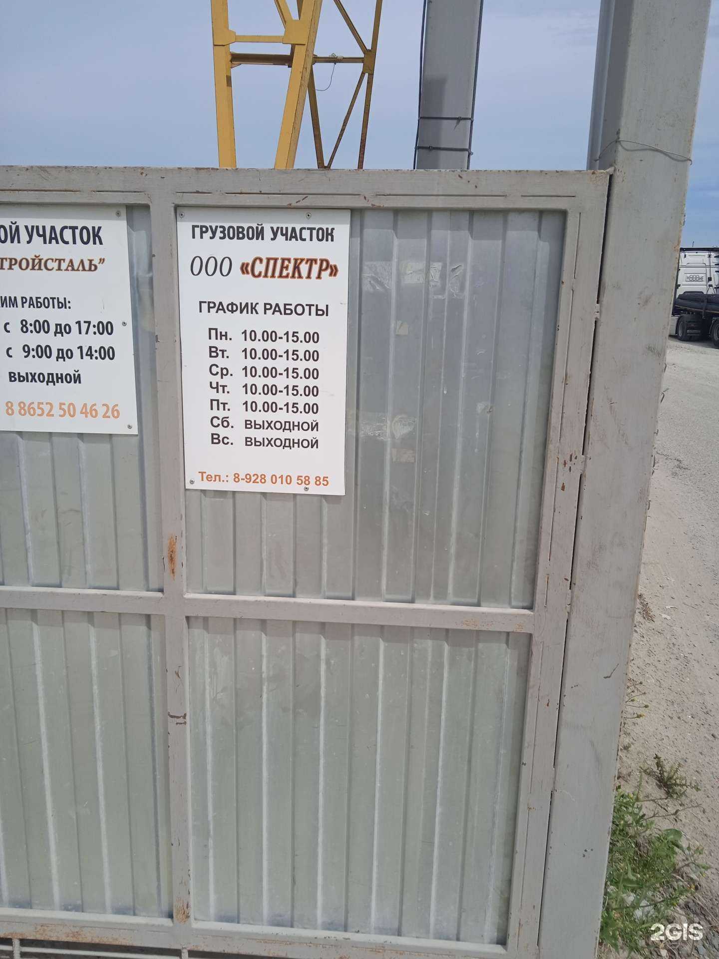 Отзывы на компанию Спектр в Ставрополе c фото