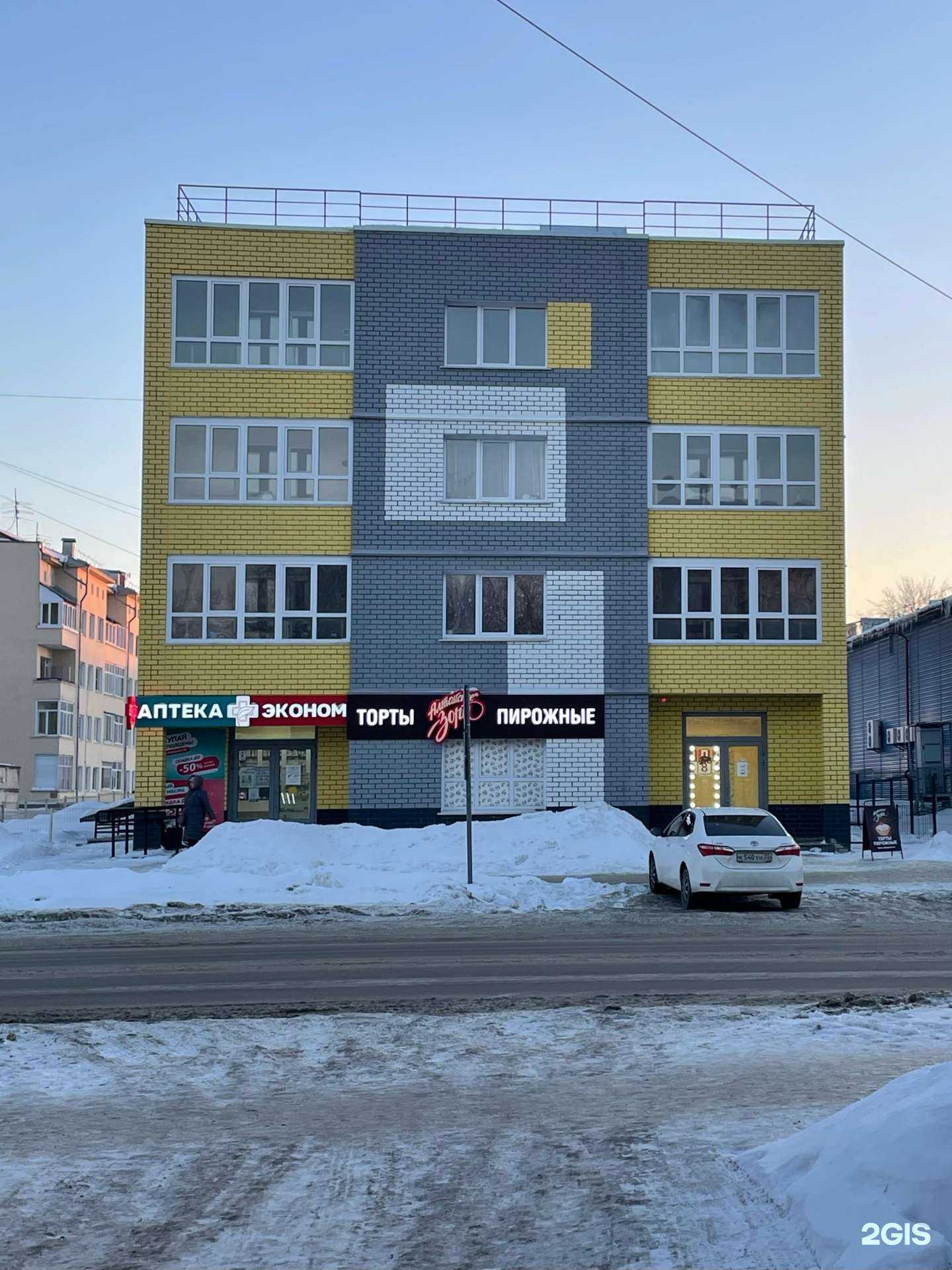 Отзывы на компанию Аптека Эконом в Барнауле c фото - фотография 2 из 2