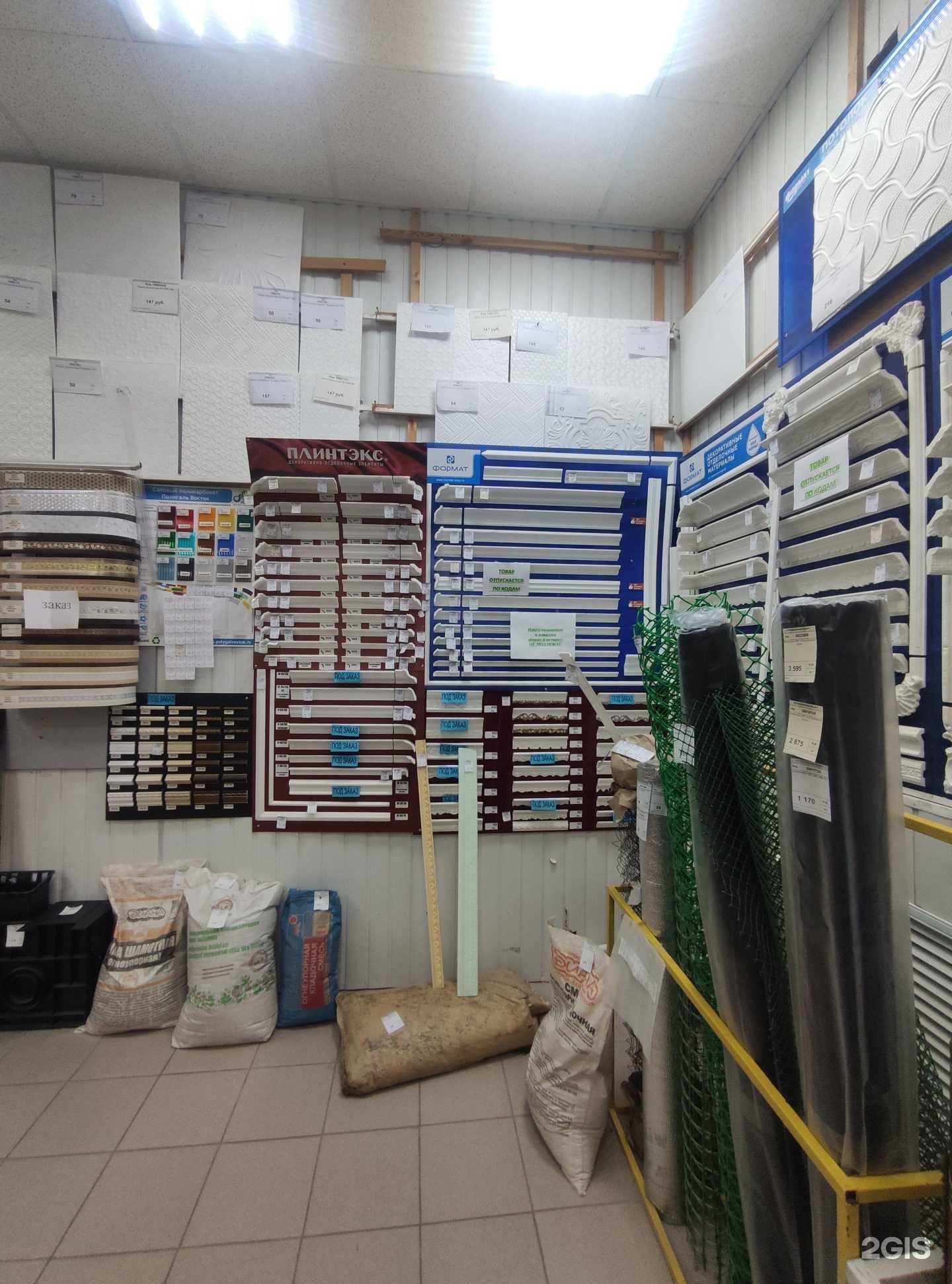 Отзывы на компанию Магазин строительных материалов в г. Елец c фото