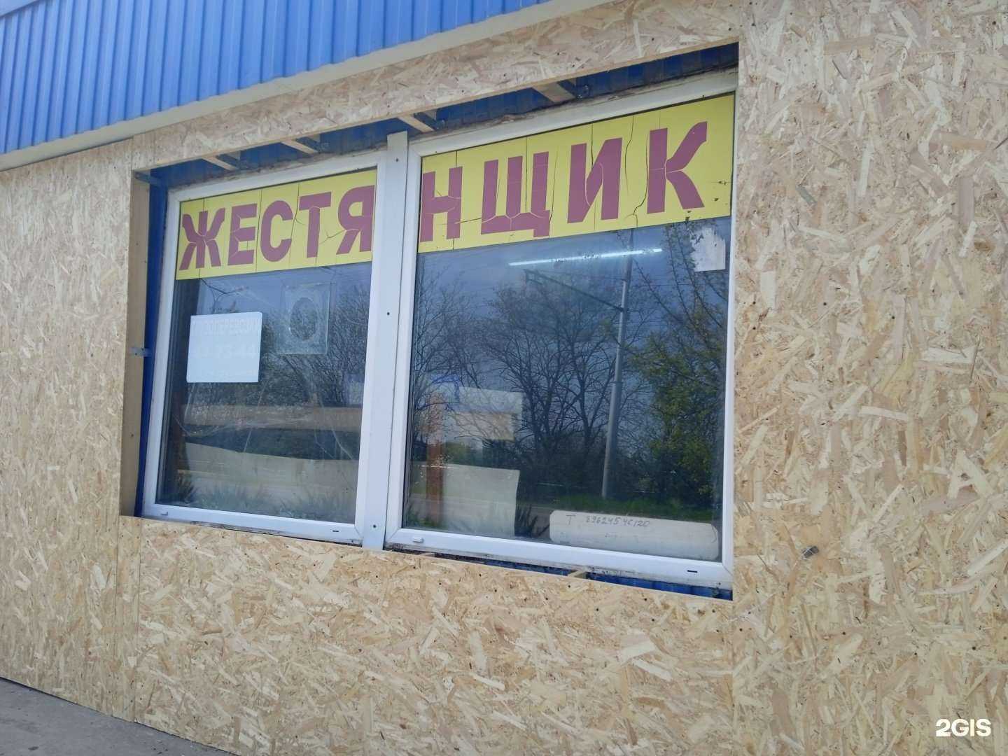 Отзывы на компанию Жестяная мастерская в г. Ставрополь c фото