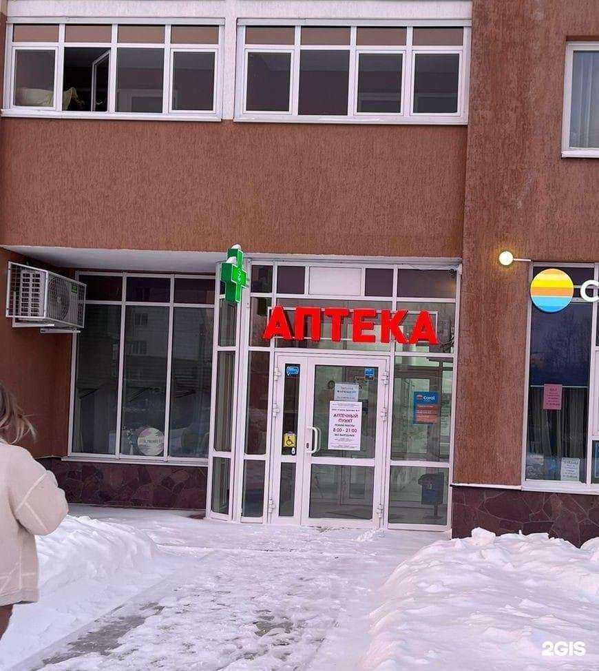 Отзывы на компанию Страна Здоровья 36,6 в г. Екатеринбург c фото
