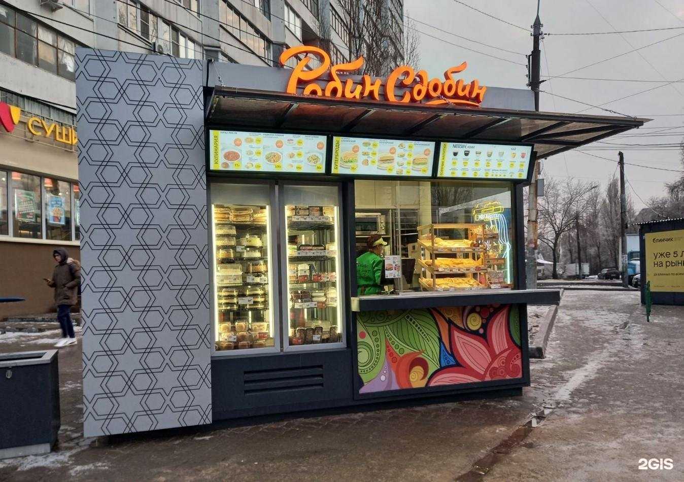 Отзывы на компанию Робин Сдобин в Воронеже c фото