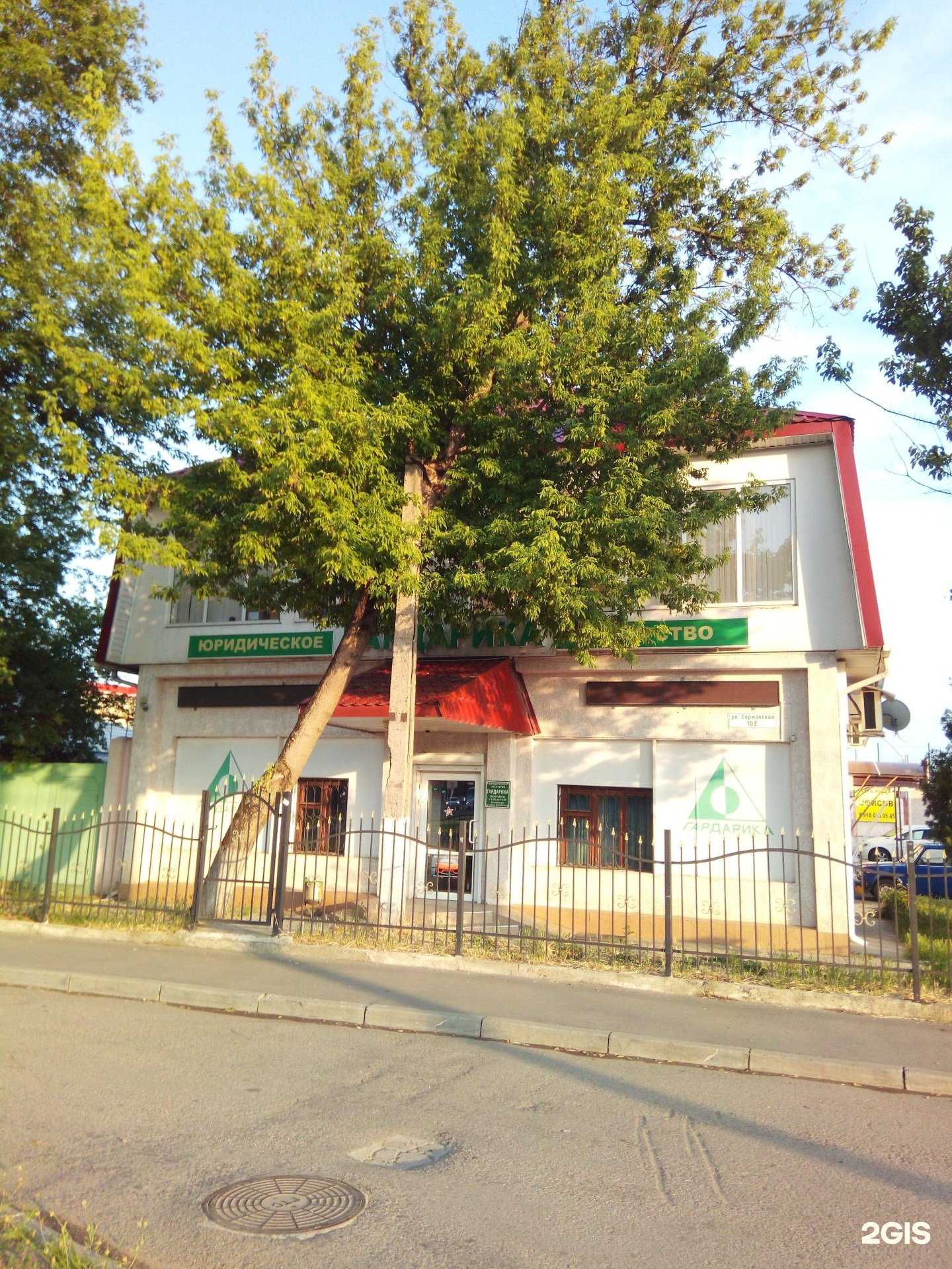 Отзывы на компанию Гардарика в Краснодаре c фото