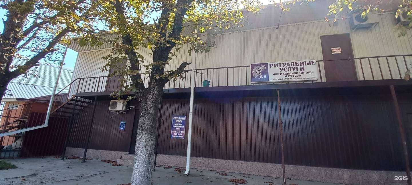 Отзывы на компанию Помощь в Краснодаре c фото - фотография 2 из 2