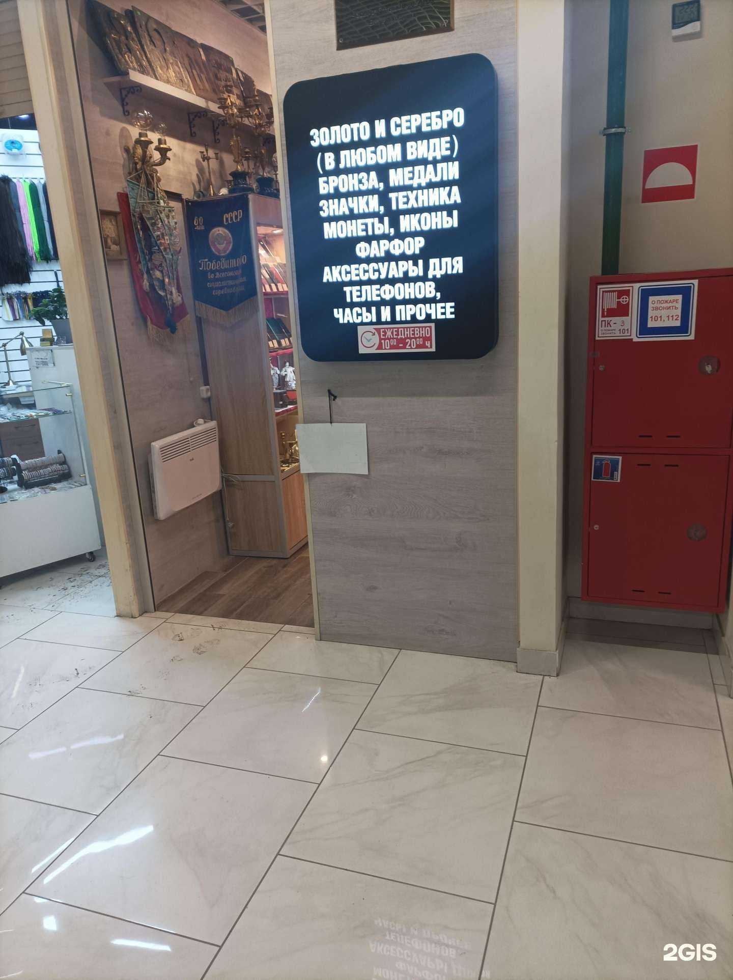 Отзывы на компанию Антикварный магазин в г. Люберцы c фото