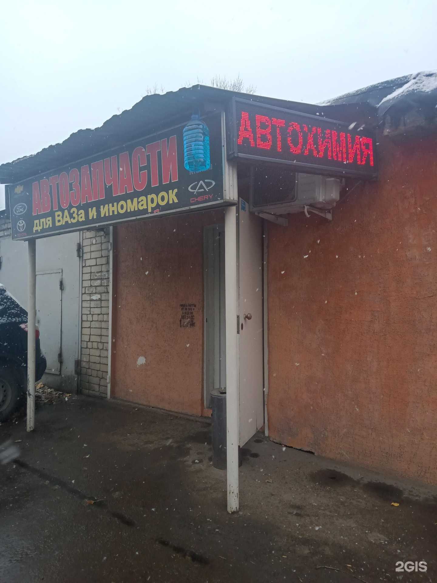 Отзывы на компанию Магазин автозапчастей в г. Саратов c фото