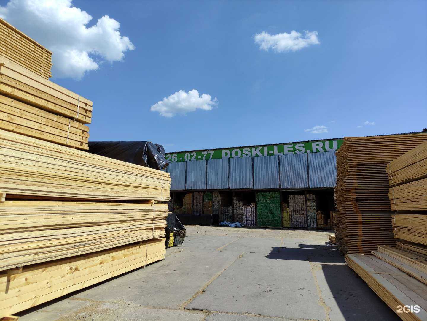 Отзывы на компанию Доски-лес в Пушкине c фото - фотография 2 из 2