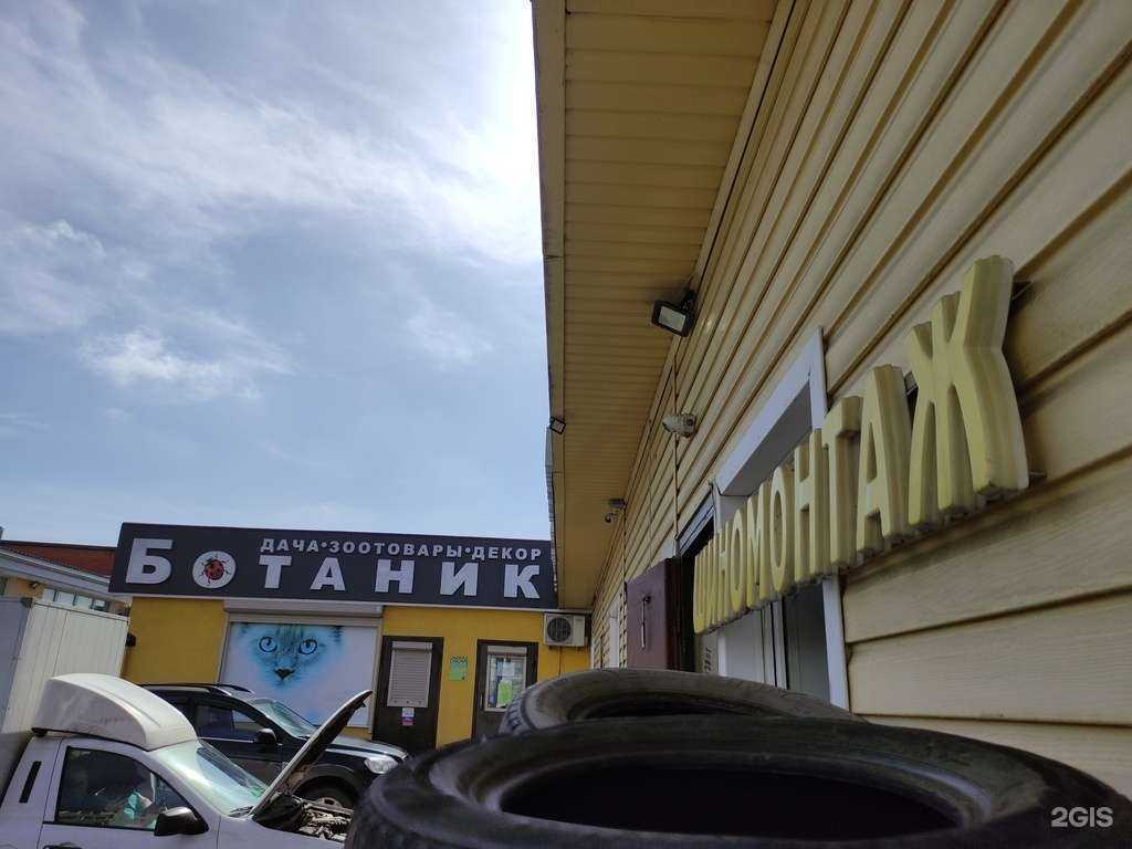 Отзывы на компанию Ботаник в Дедовске c фото - фотография 2 из 2