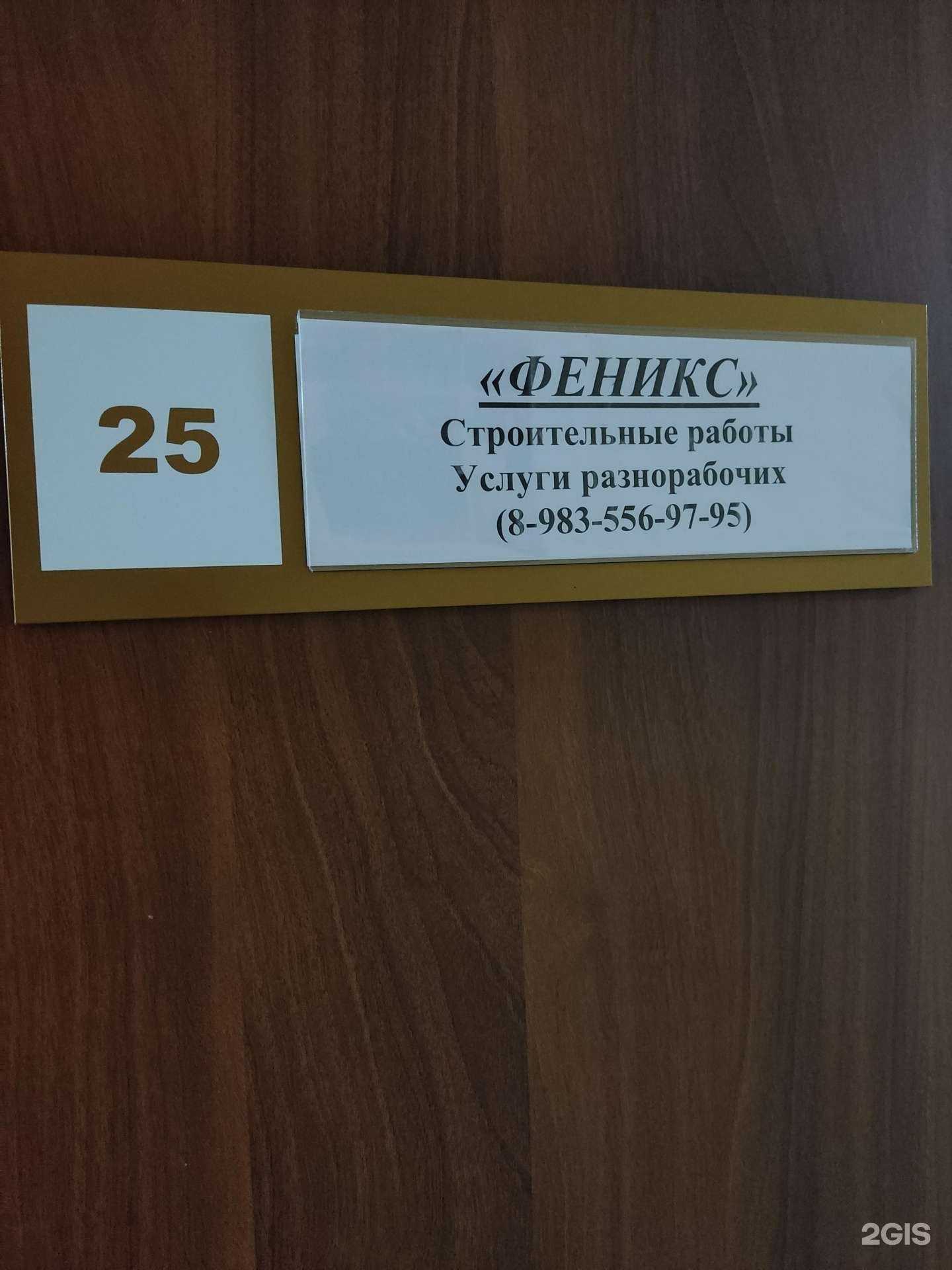 Отзывы на компанию Феникс в Барнауле c фото