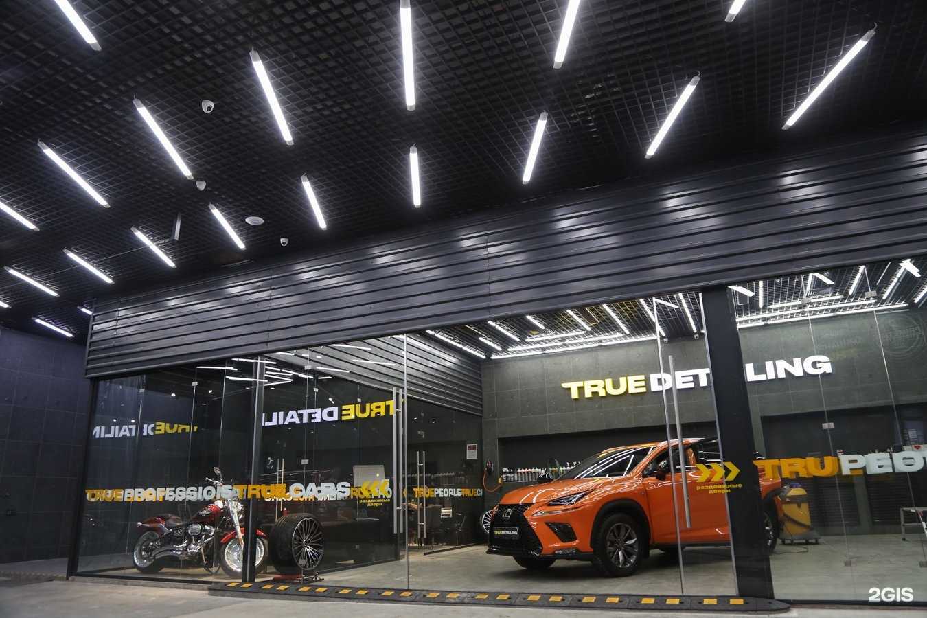 Отзывы на компанию TrueDetailing в Новосибирске c фото