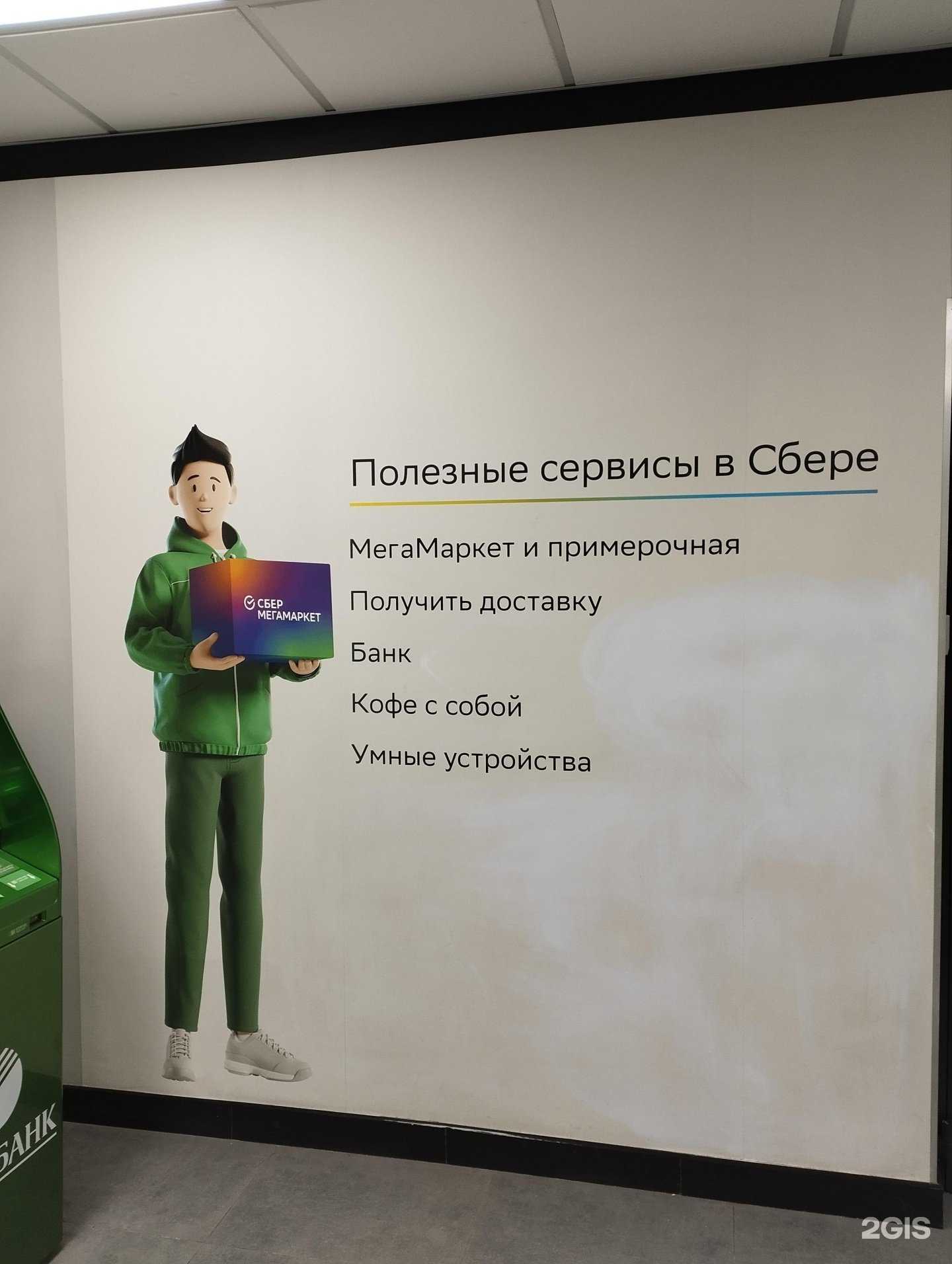 Отзывы на компанию СберБанк в г. Рубцовск c фото