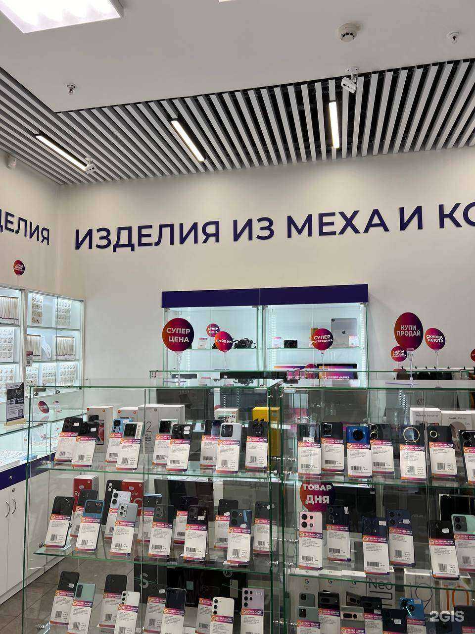 Отзывы на компанию Ресейл Маркет в г. Котельники c фото