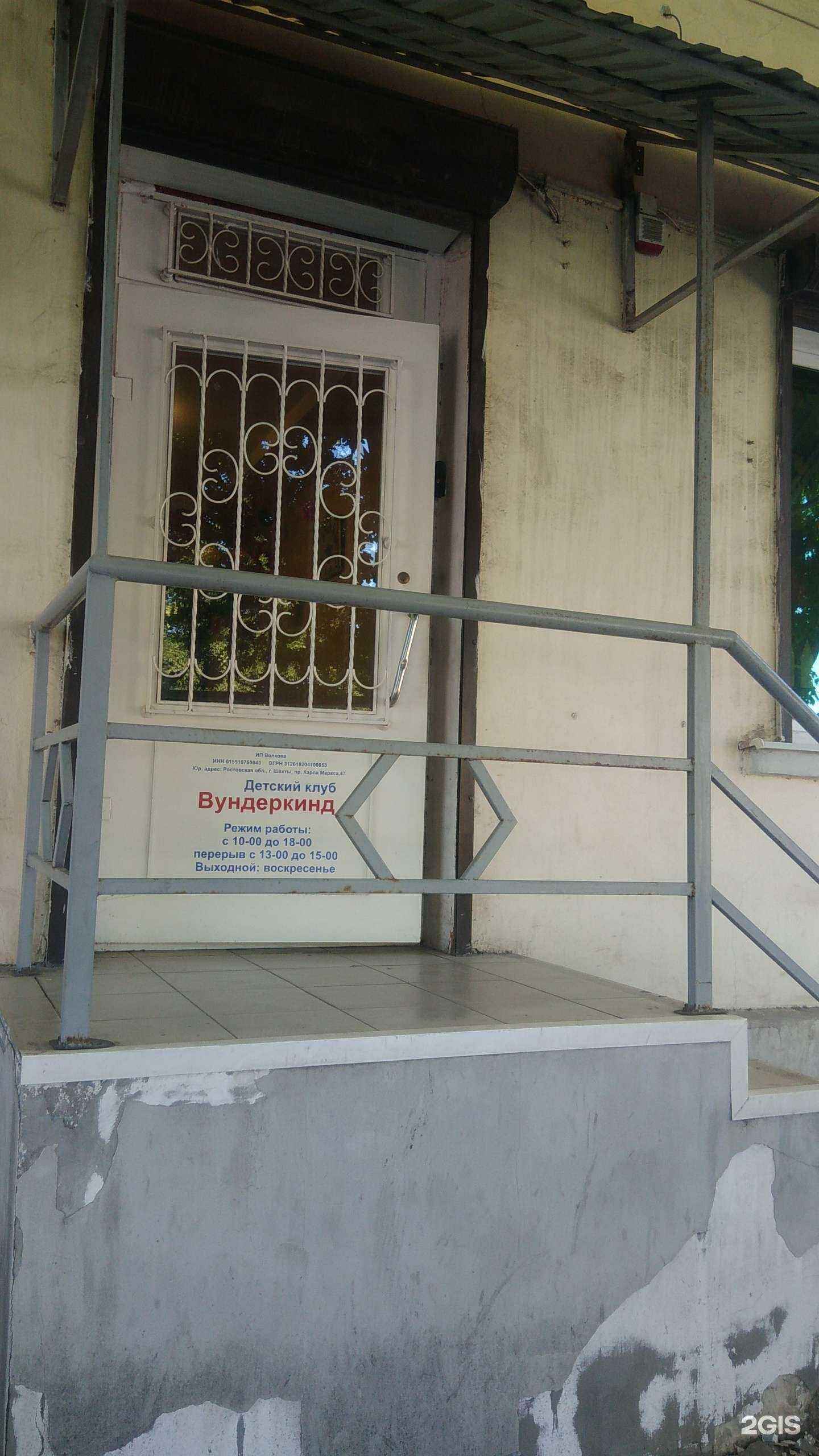 Отзывы на компанию Вундеркинд в г. Шахты c фото