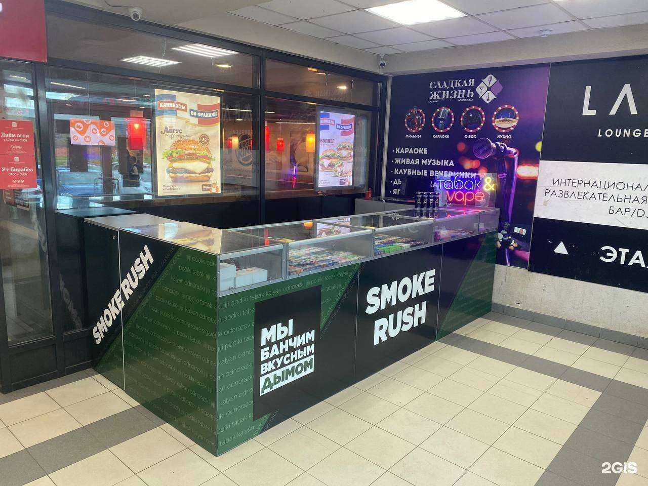 Отзывы на компанию Smoke Rush в Казани c фото